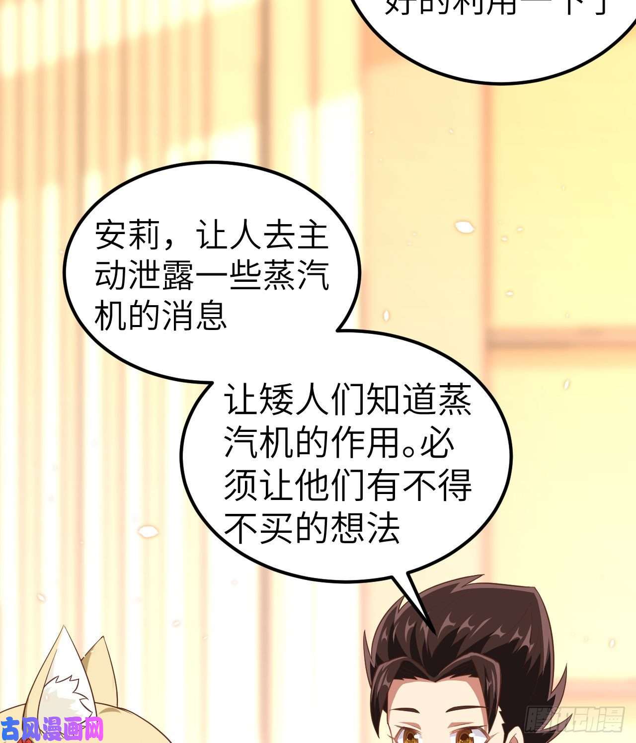 从今天开始当城主226 第一笔交易