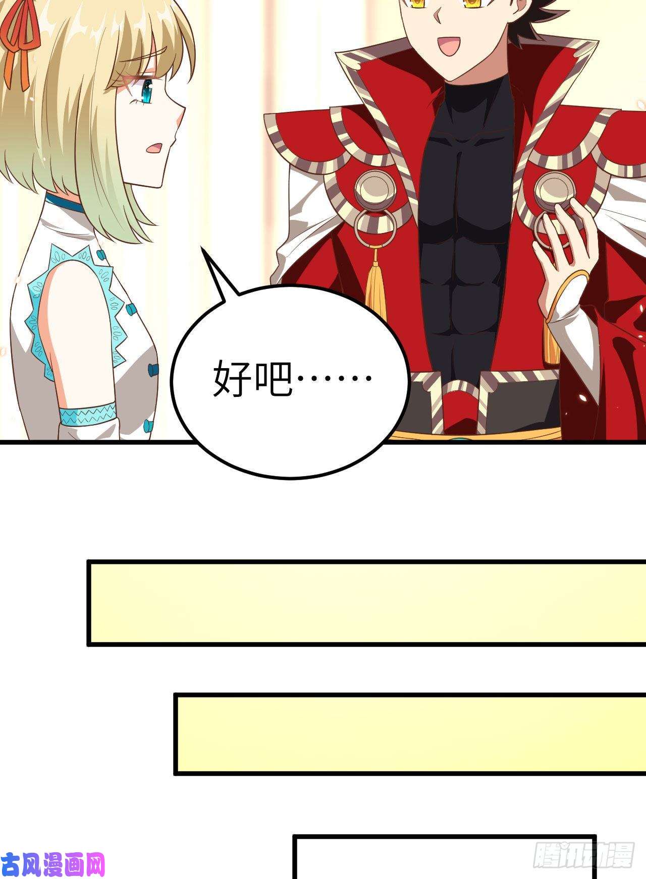 从今天开始当城主226 第一笔交易