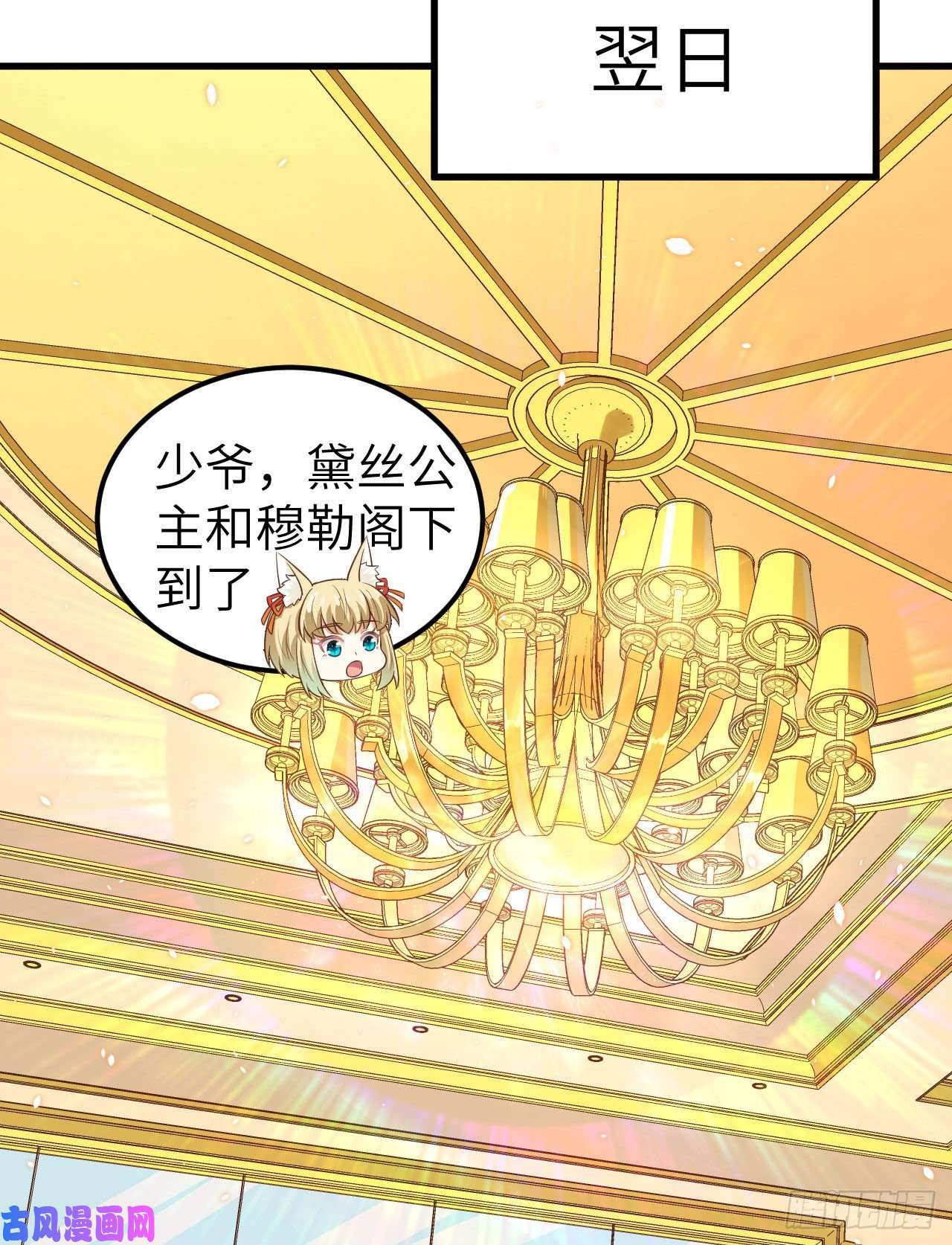 从今天开始当城主226 第一笔交易