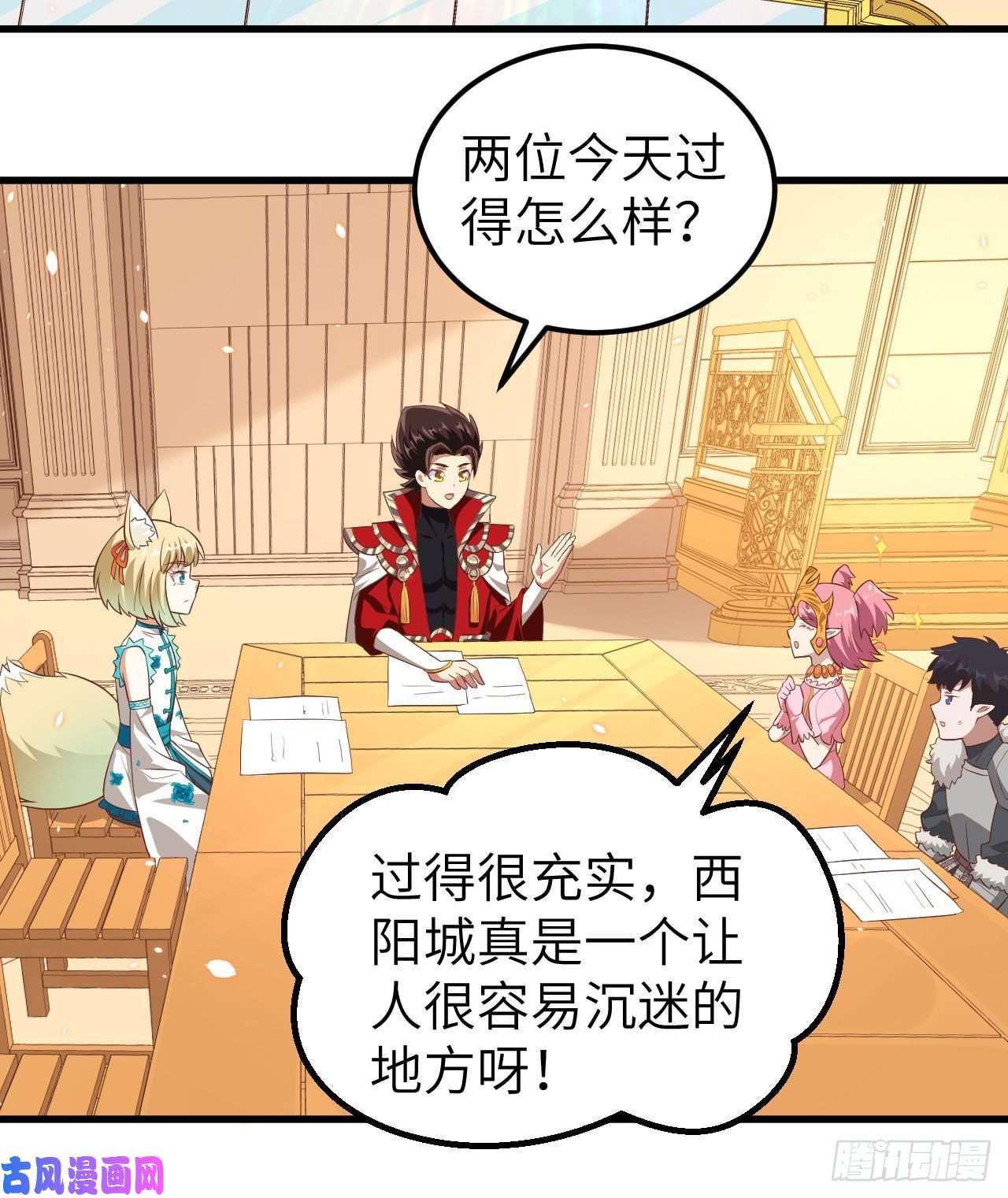 从今天开始当城主226 第一笔交易