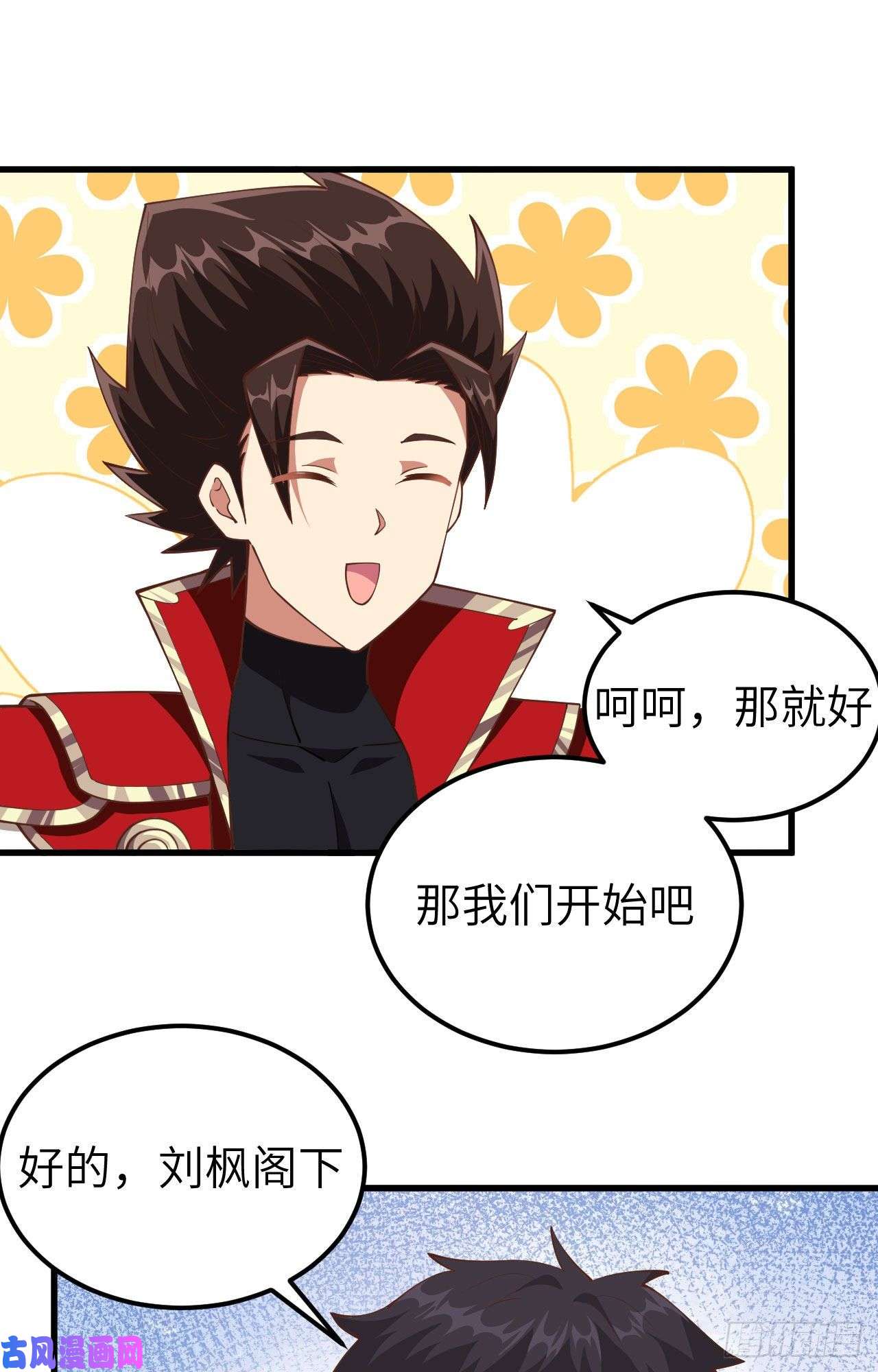 从今天开始当城主226 第一笔交易