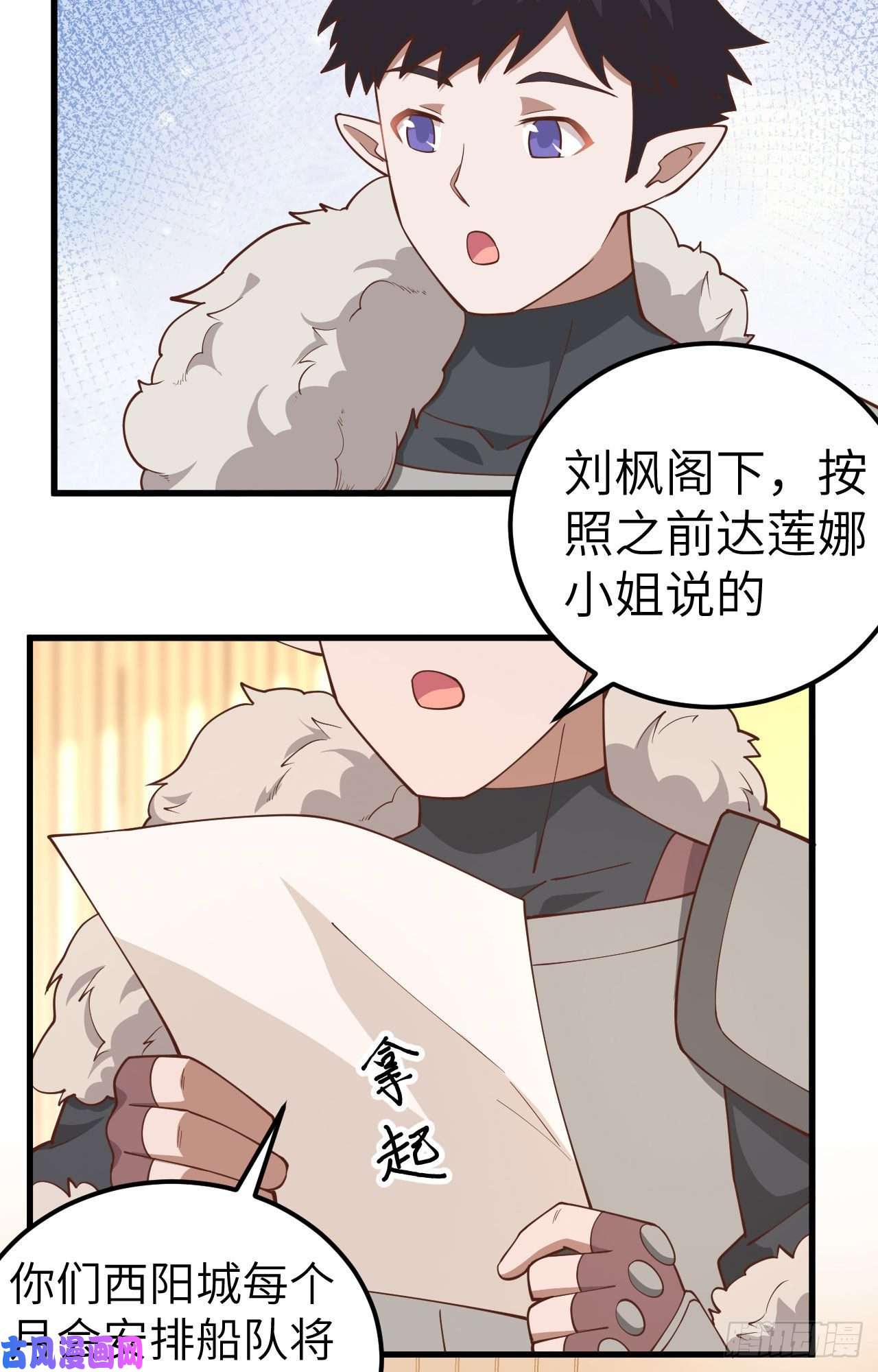 从今天开始当城主226 第一笔交易