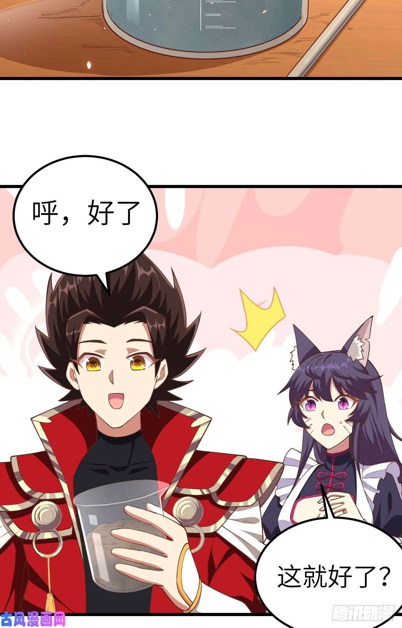 从今天开始当城主226 第一笔交易