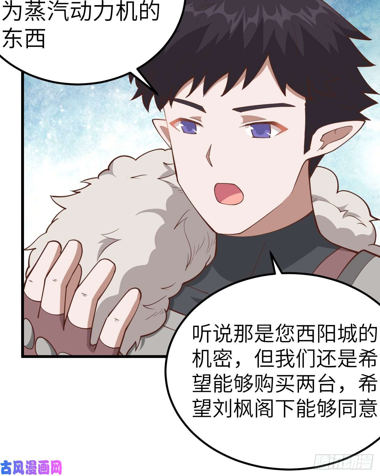 从今天开始当城主226 第一笔交易