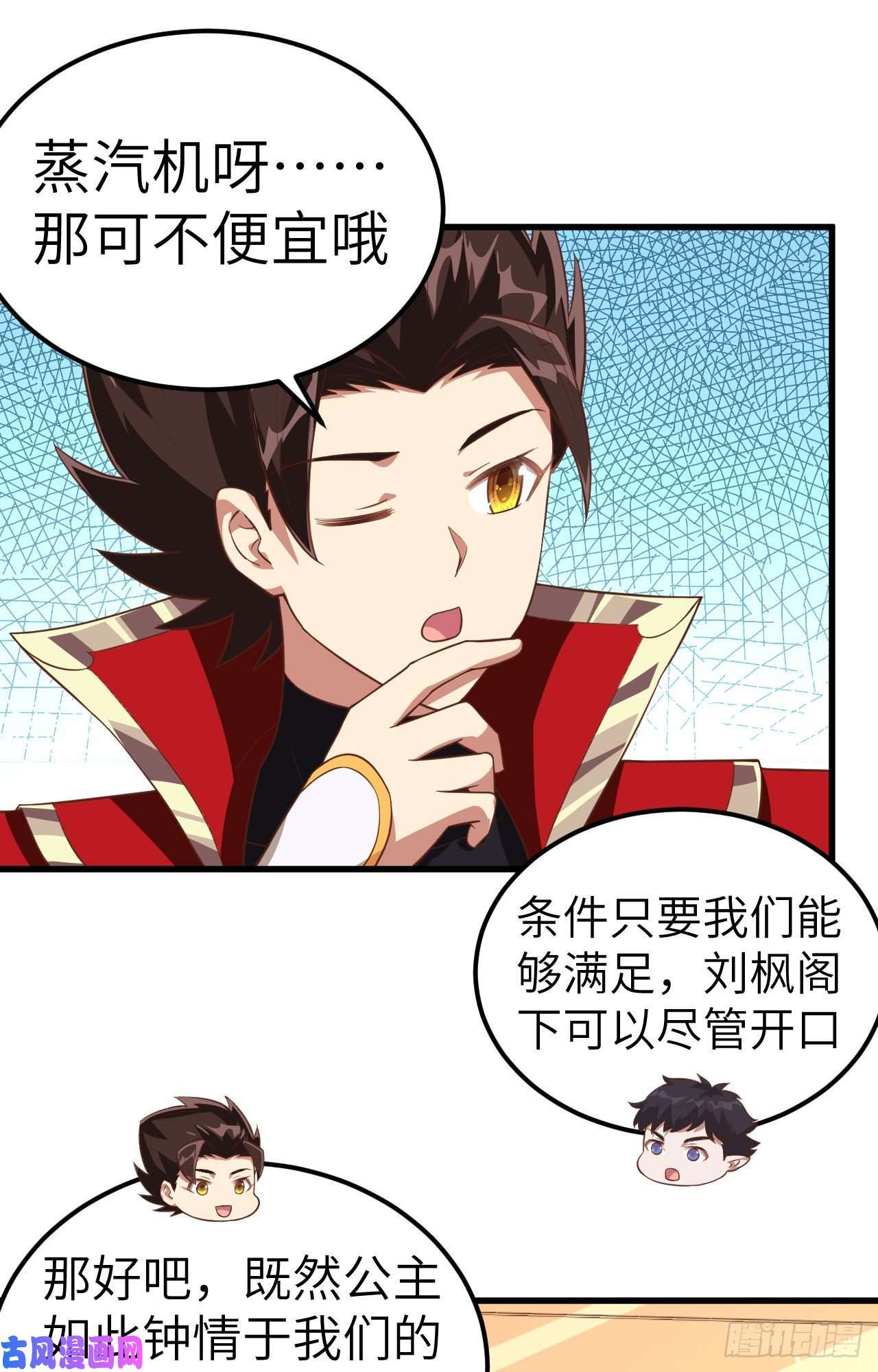 从今天开始当城主226 第一笔交易