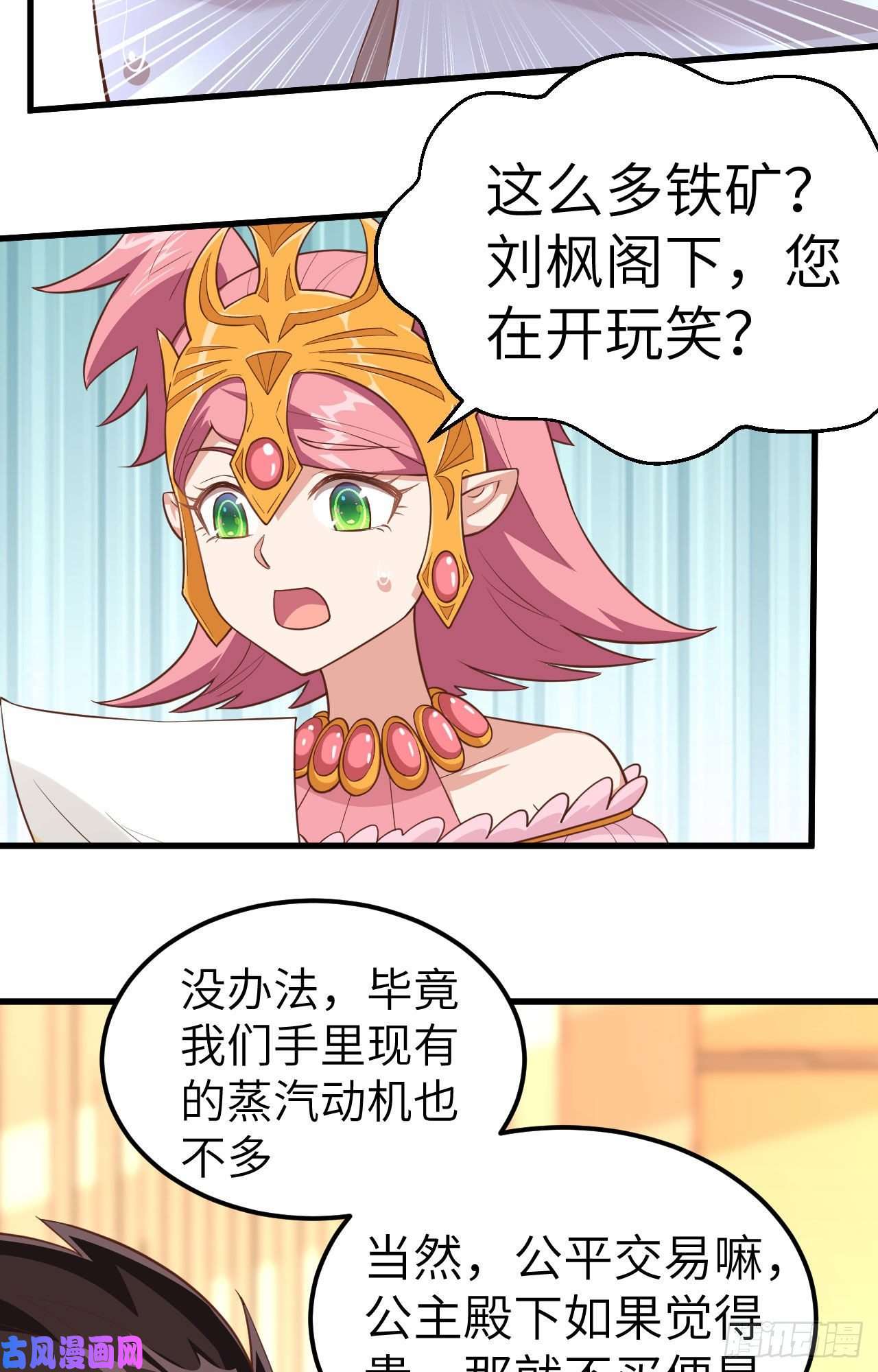 从今天开始当城主226 第一笔交易