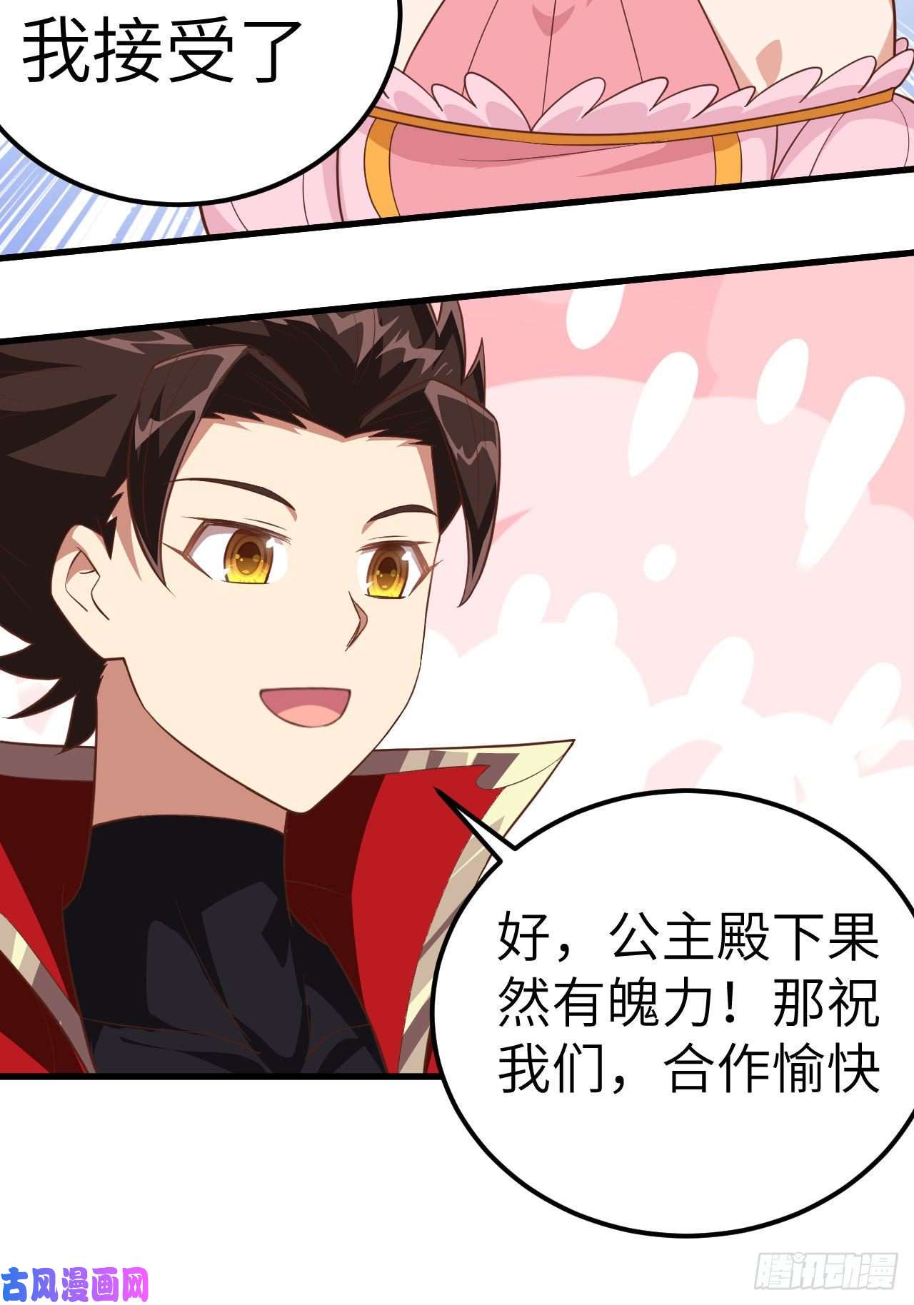 从今天开始当城主226 第一笔交易