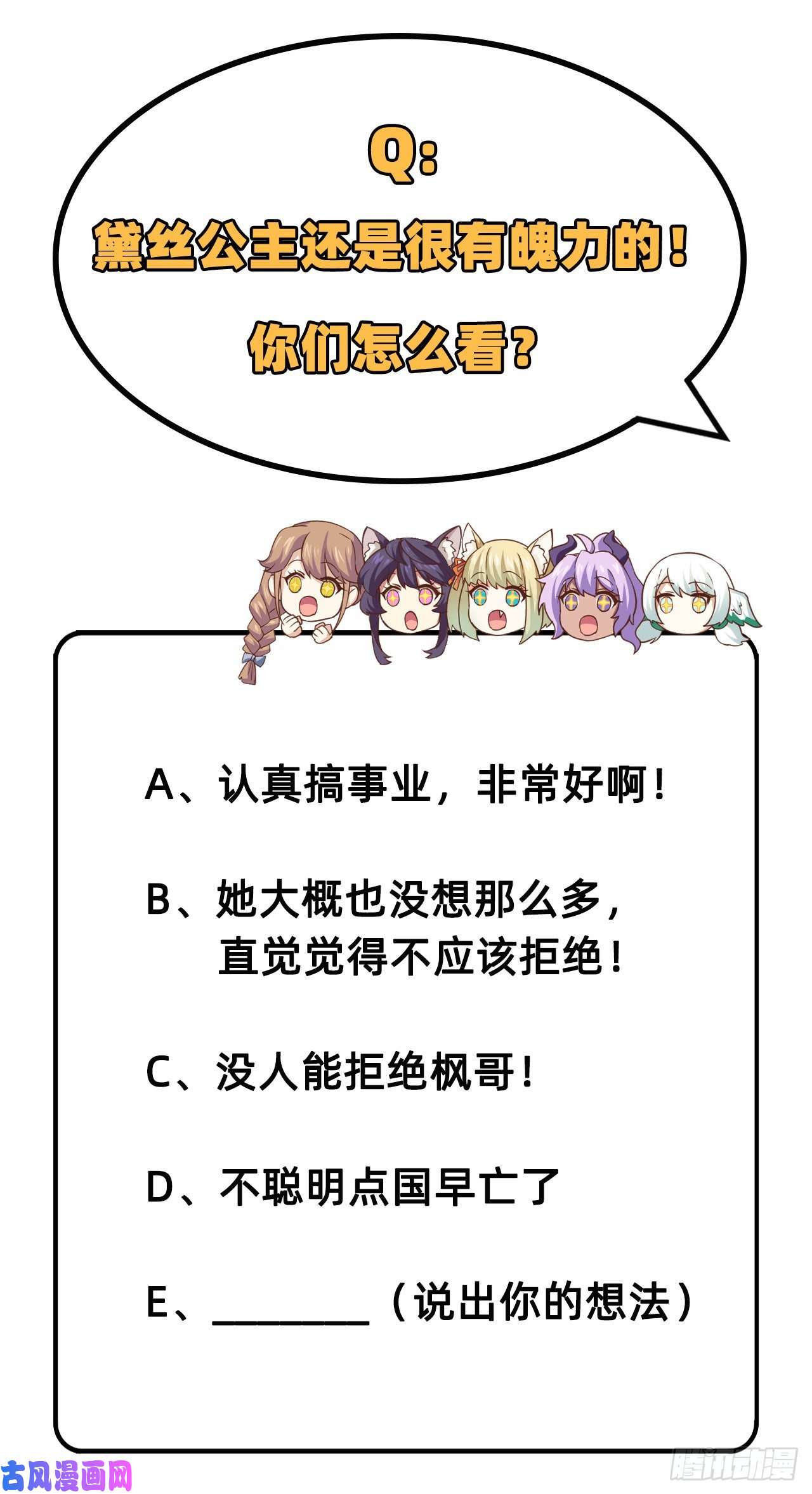 从今天开始当城主226 第一笔交易