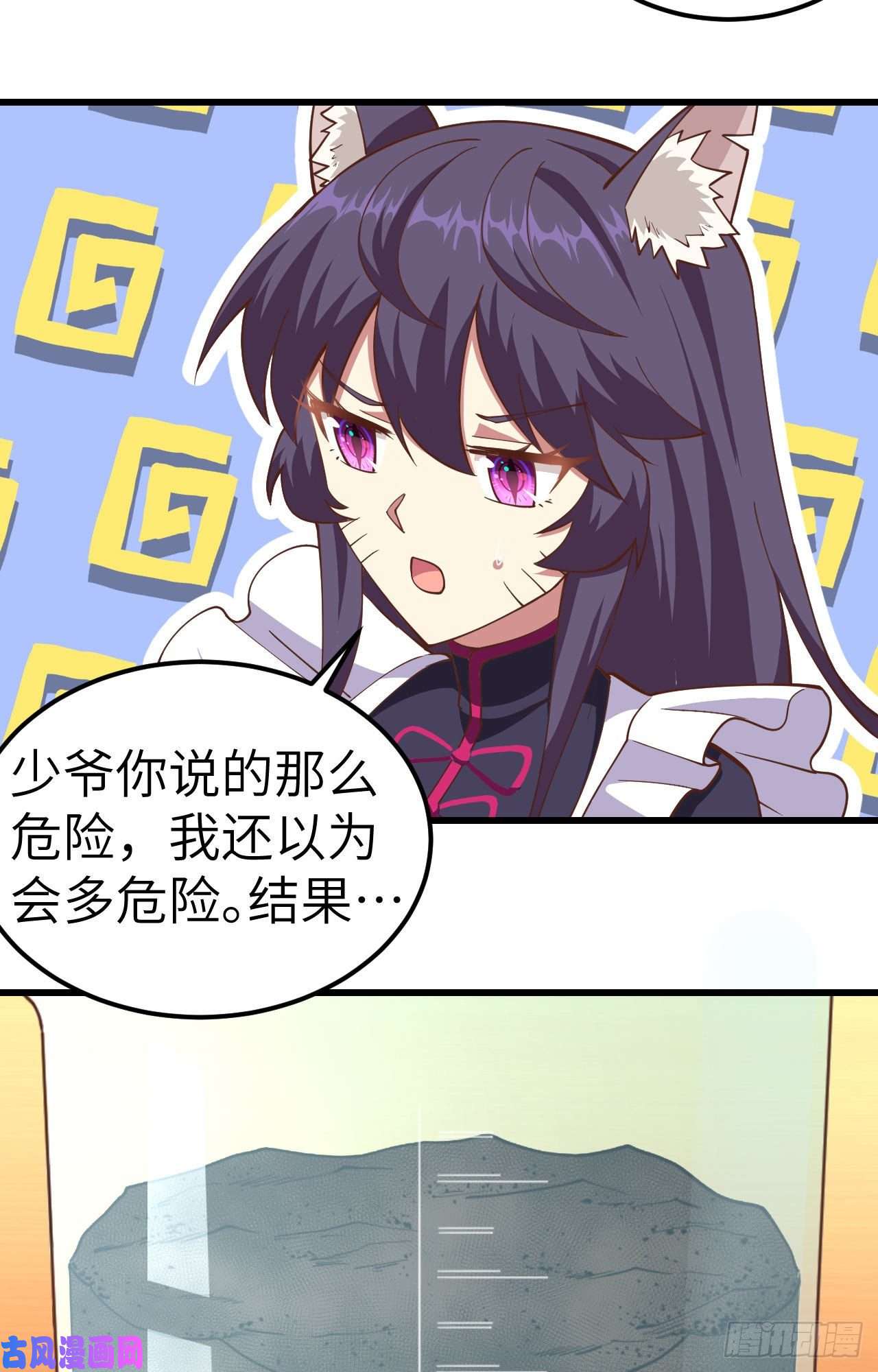 从今天开始当城主226 第一笔交易