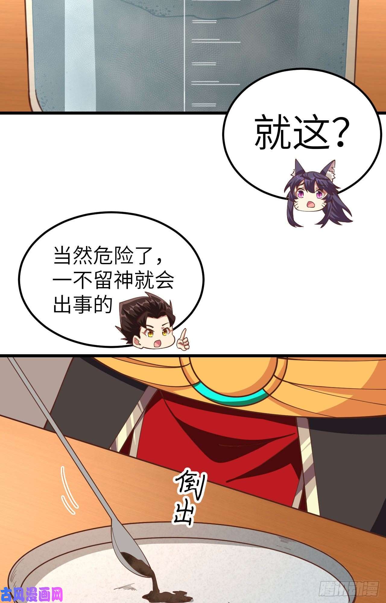 从今天开始当城主226 第一笔交易