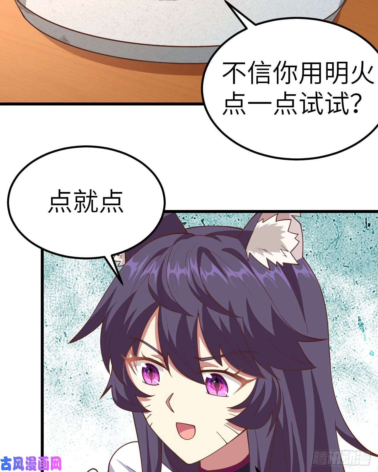 从今天开始当城主226 第一笔交易
