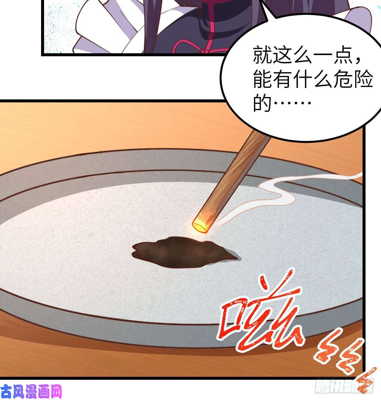 从今天开始当城主226 第一笔交易