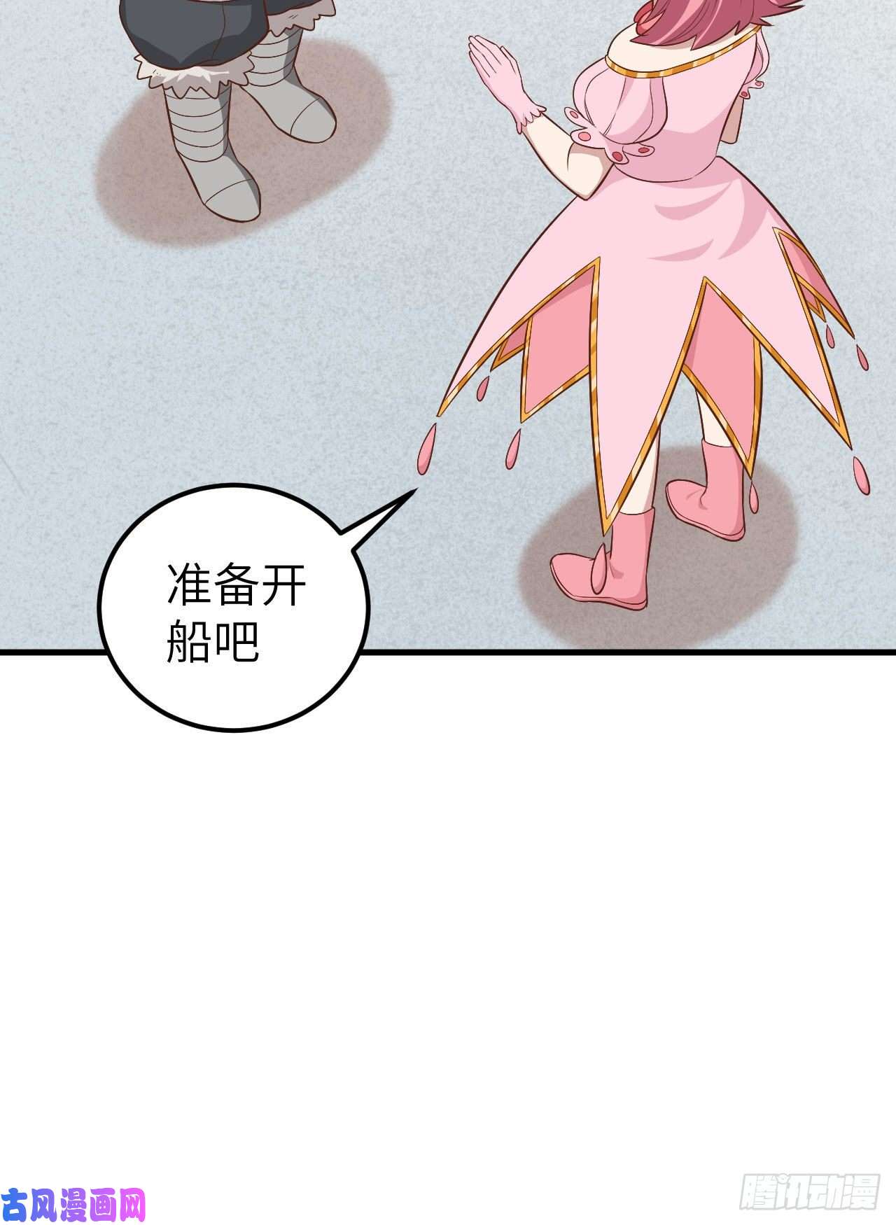 从今天开始当城主227 人鱼部落