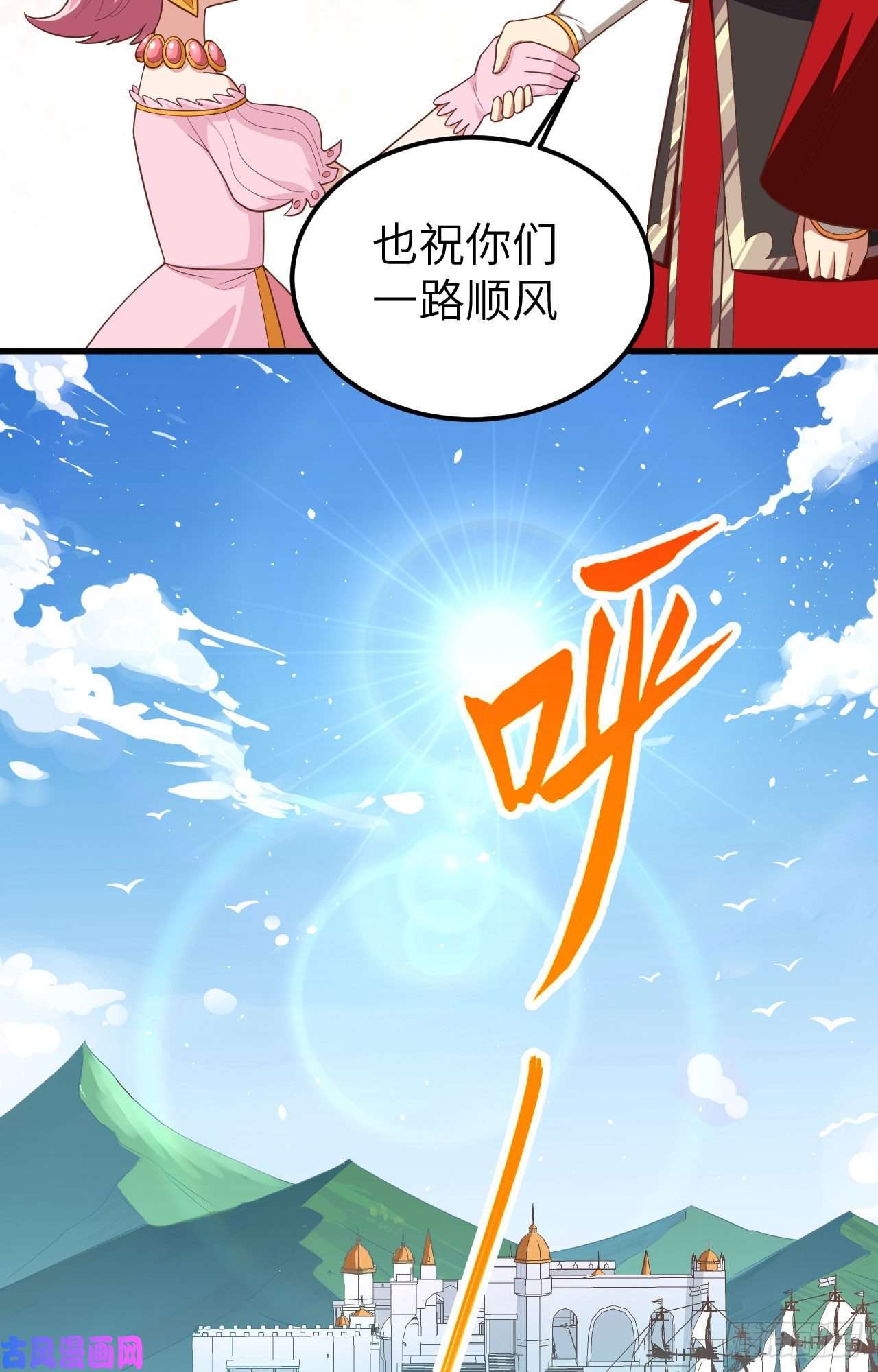 从今天开始当城主227 人鱼部落