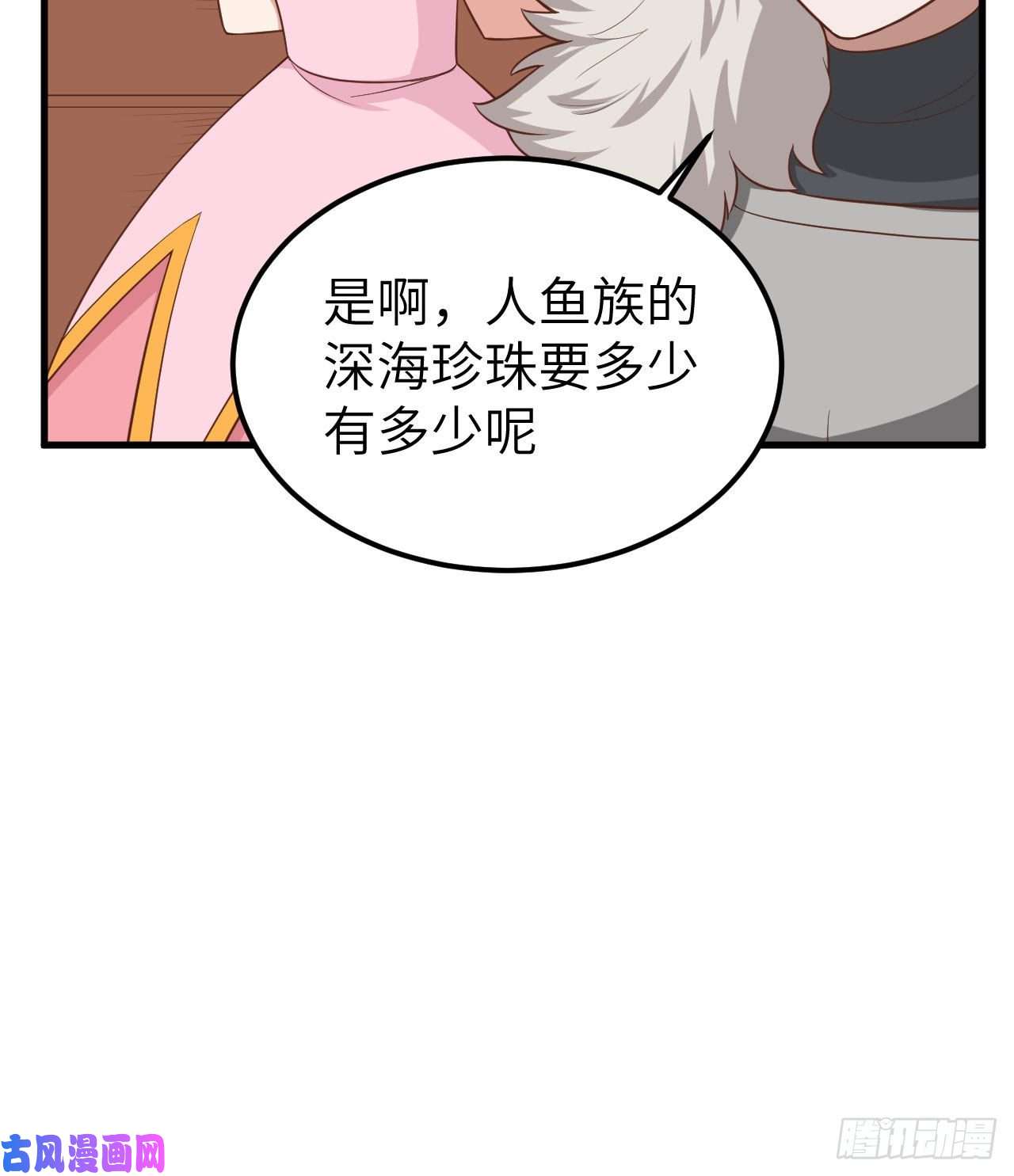 从今天开始当城主227 人鱼部落