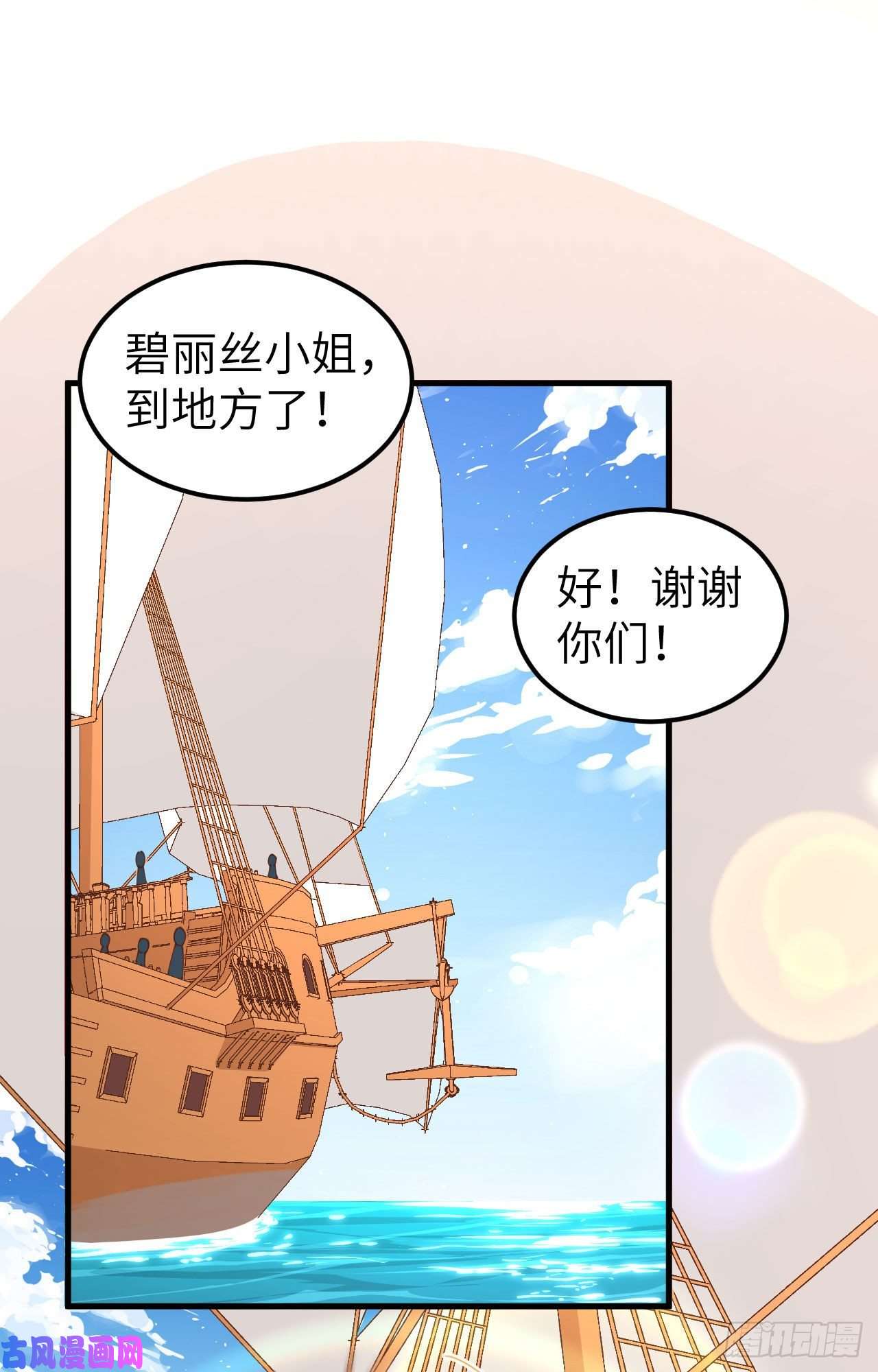 从今天开始当城主227 人鱼部落