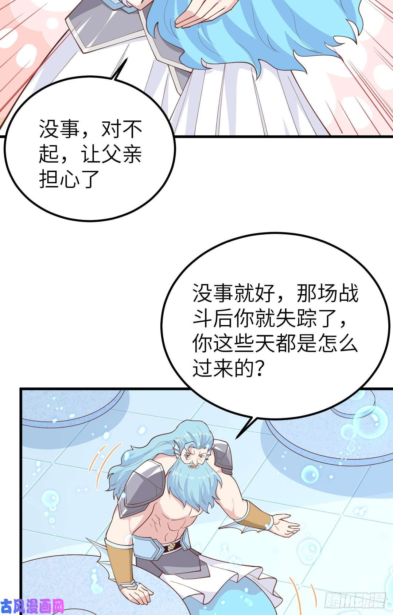 从今天开始当城主227 人鱼部落