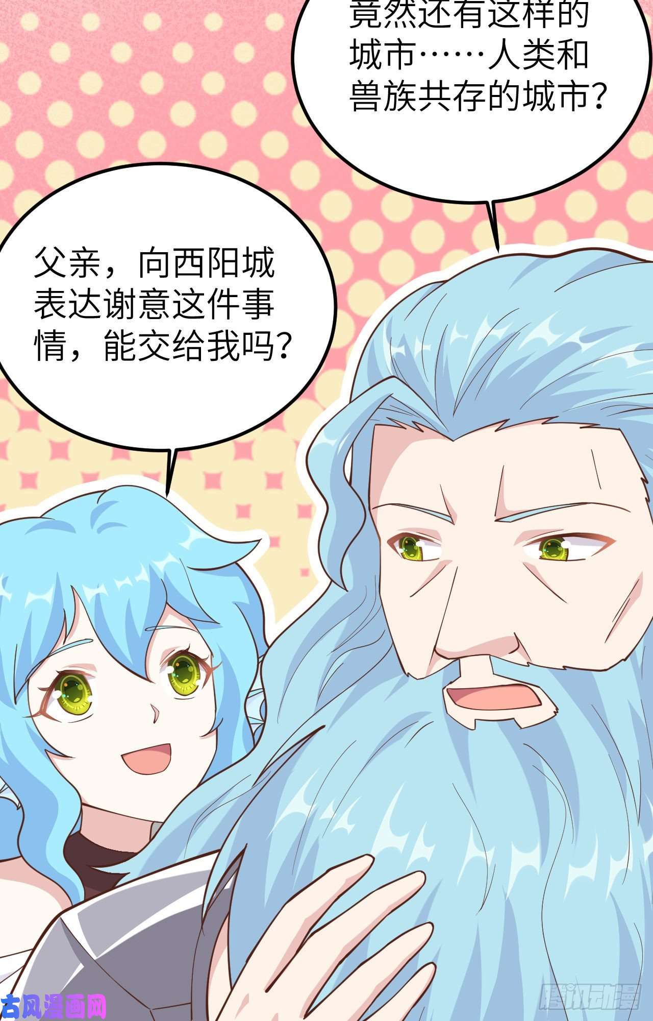 从今天开始当城主227 人鱼部落