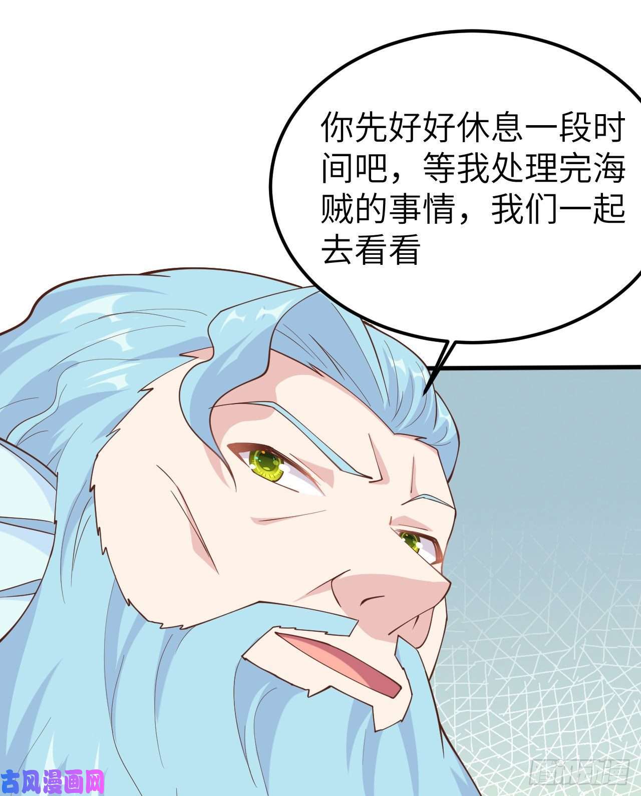 从今天开始当城主227 人鱼部落