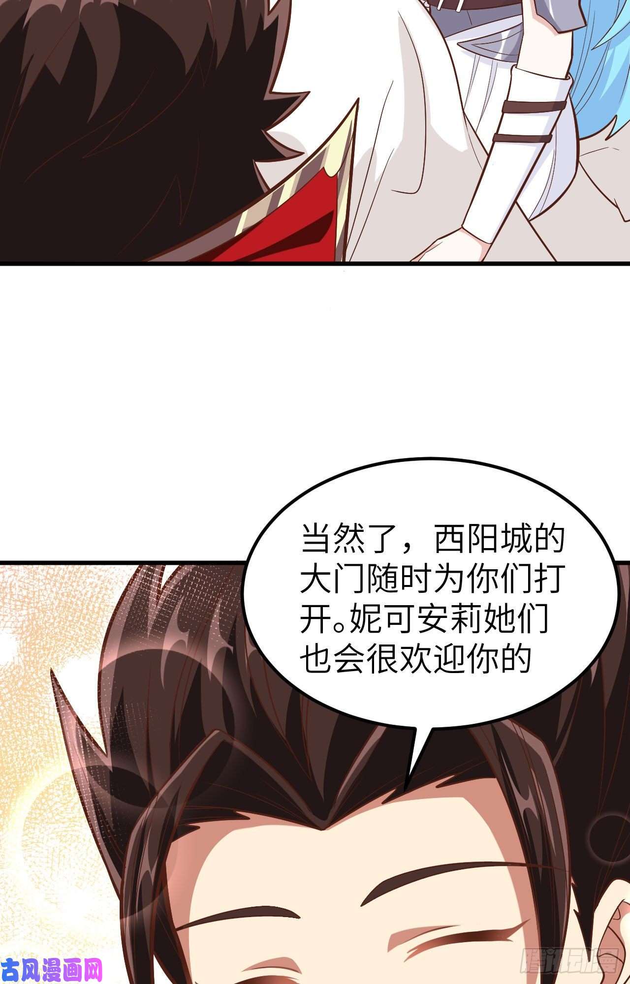 从今天开始当城主227 人鱼部落