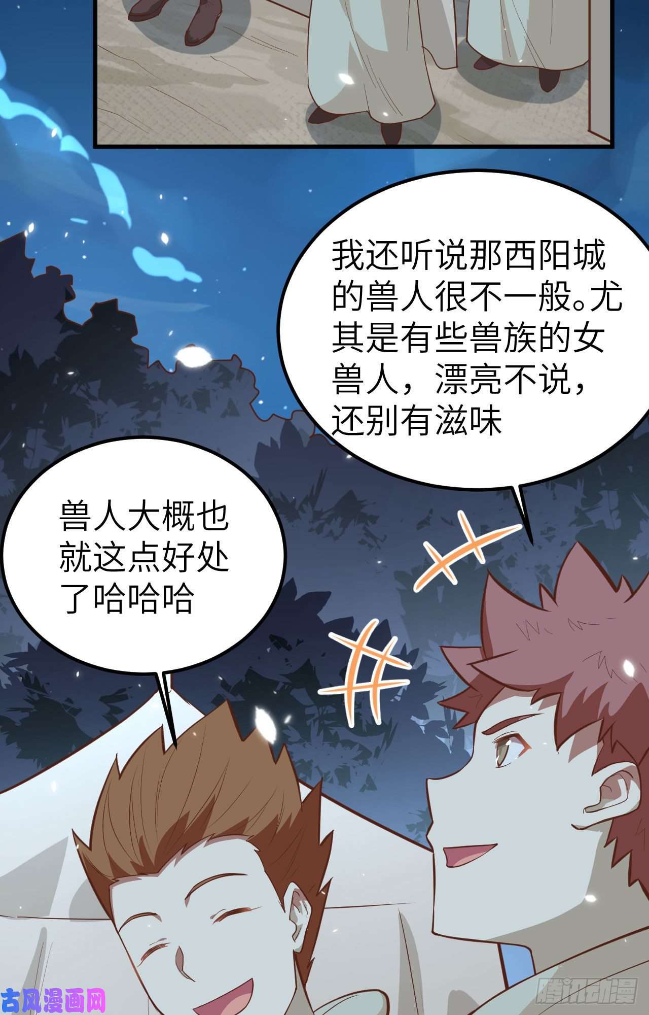 从今天开始当城主228 阻挠神主教