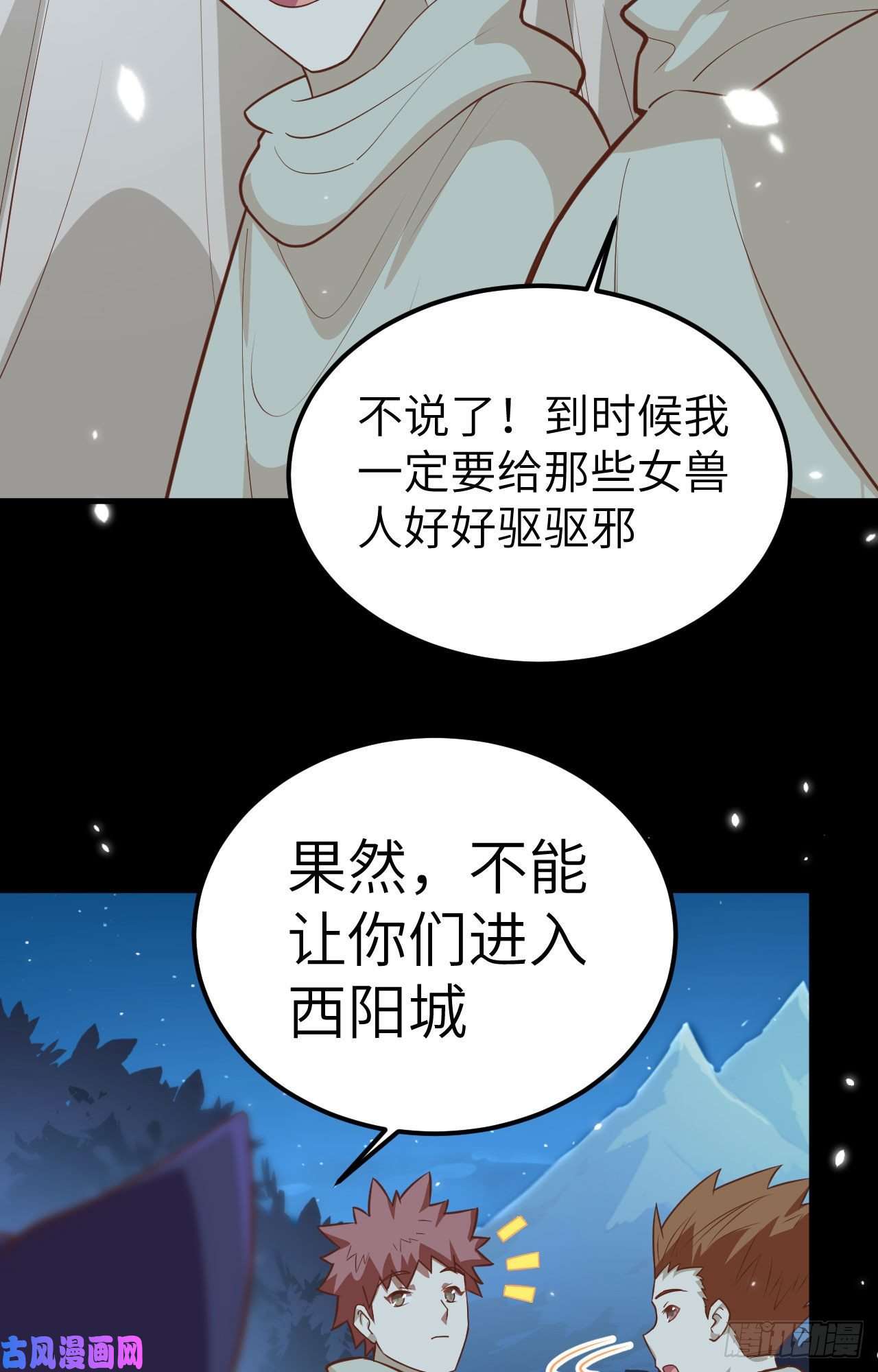 从今天开始当城主228 阻挠神主教