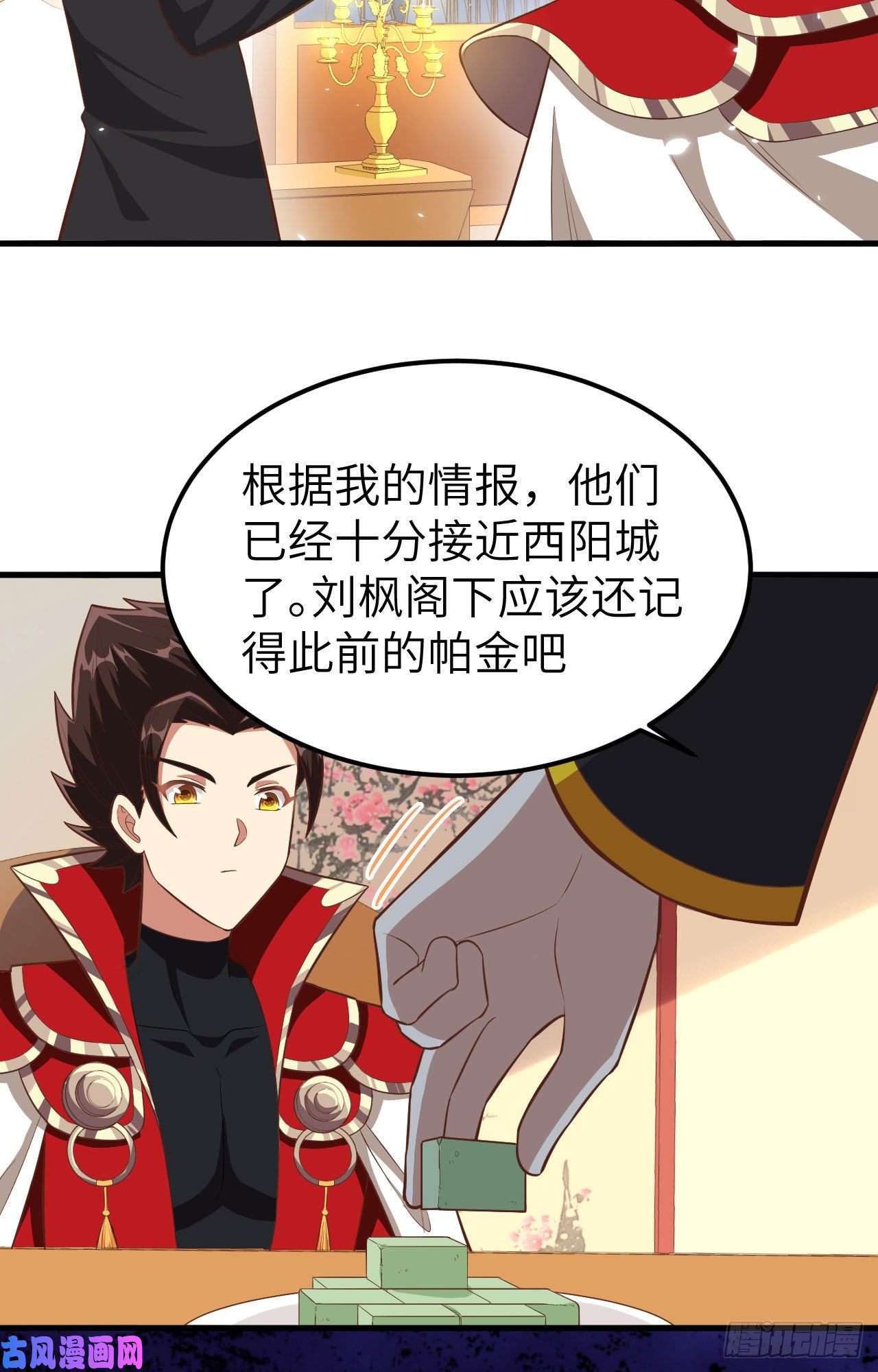 从今天开始当城主228 阻挠神主教