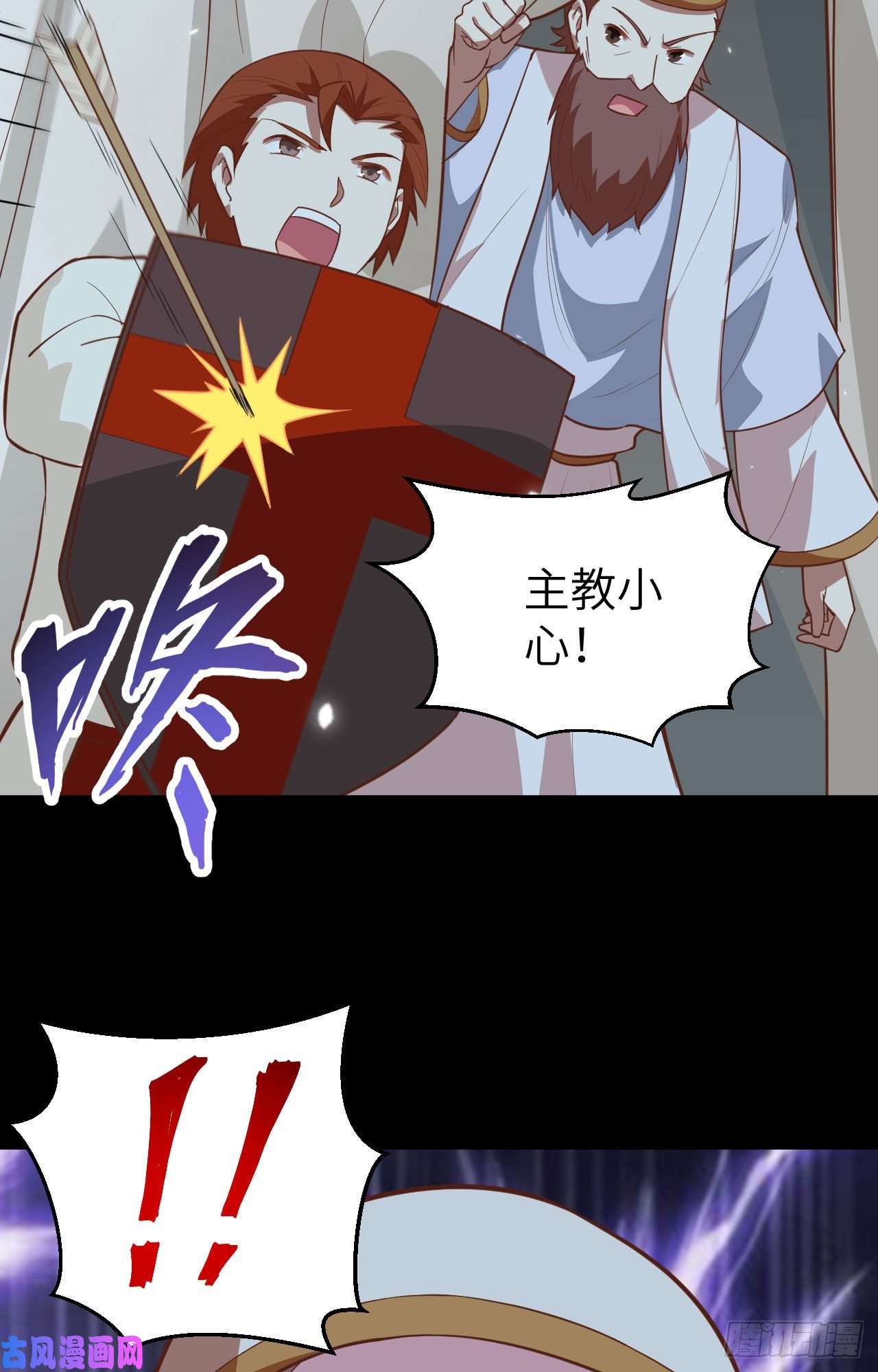 从今天开始当城主228 阻挠神主教