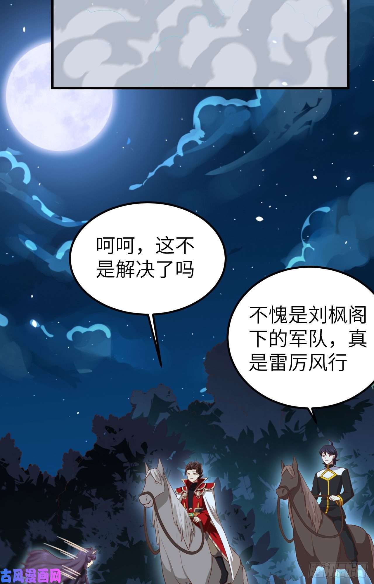 从今天开始当城主228 阻挠神主教