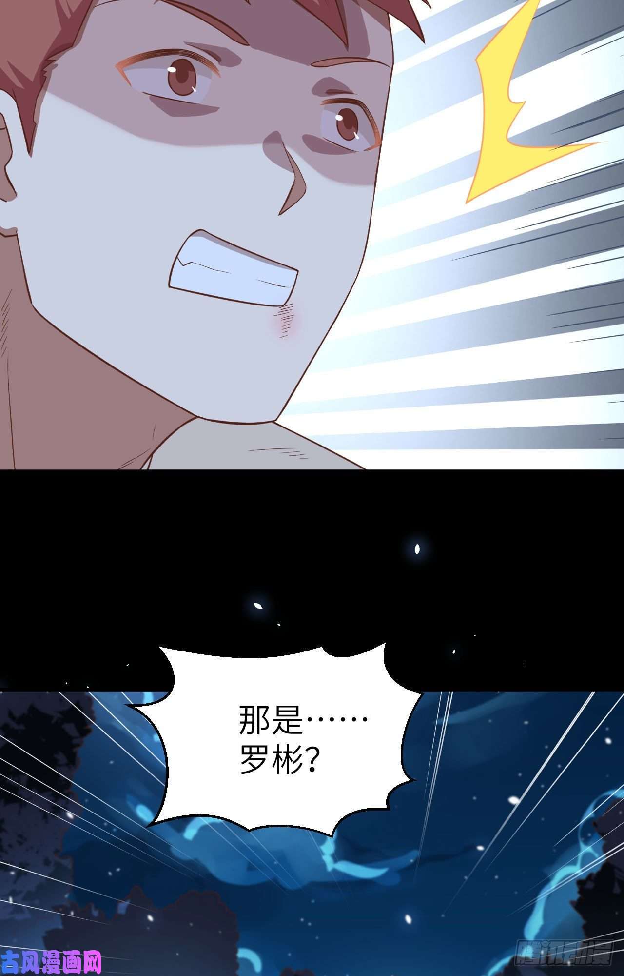 从今天开始当城主228 阻挠神主教