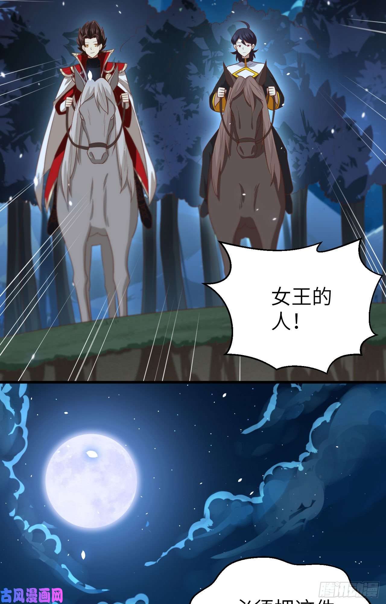 从今天开始当城主228 阻挠神主教