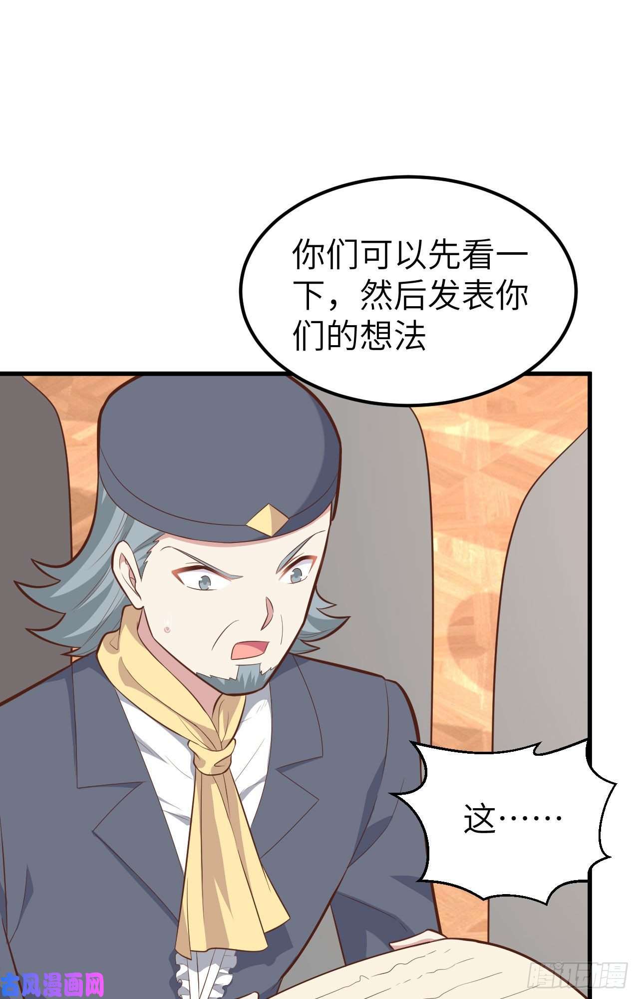 从今天开始当城主228 阻挠神主教