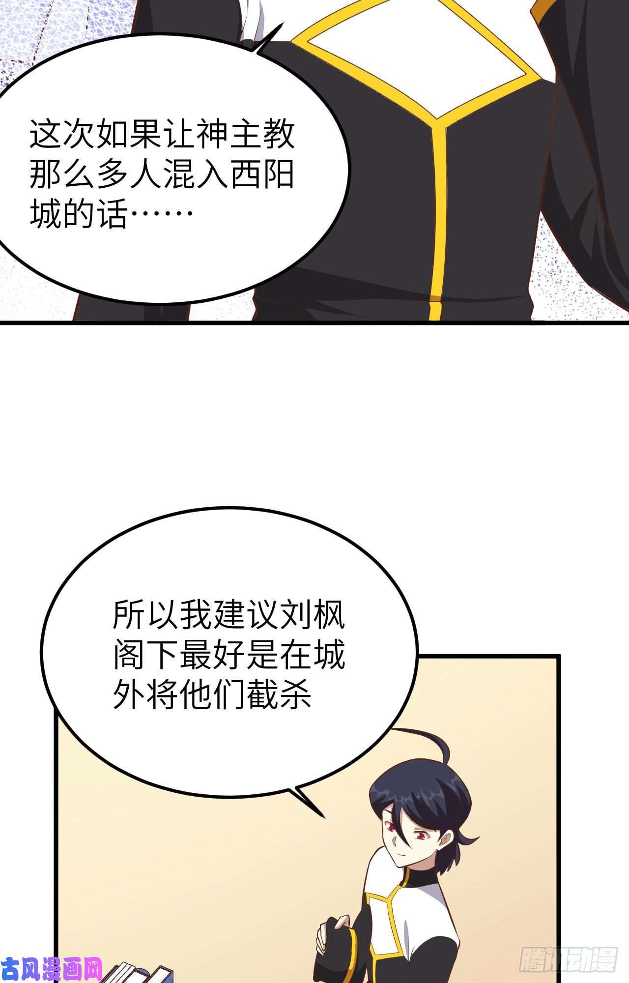 从今天开始当城主228 阻挠神主教