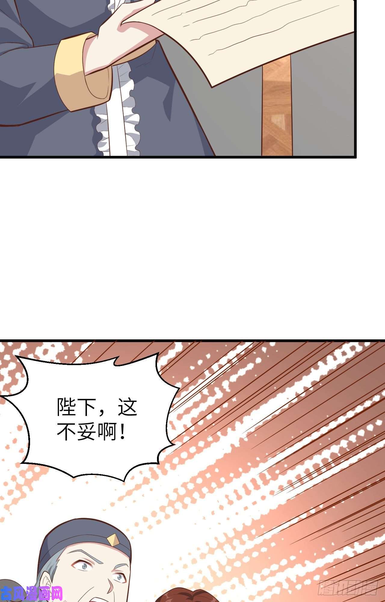 从今天开始当城主228 阻挠神主教