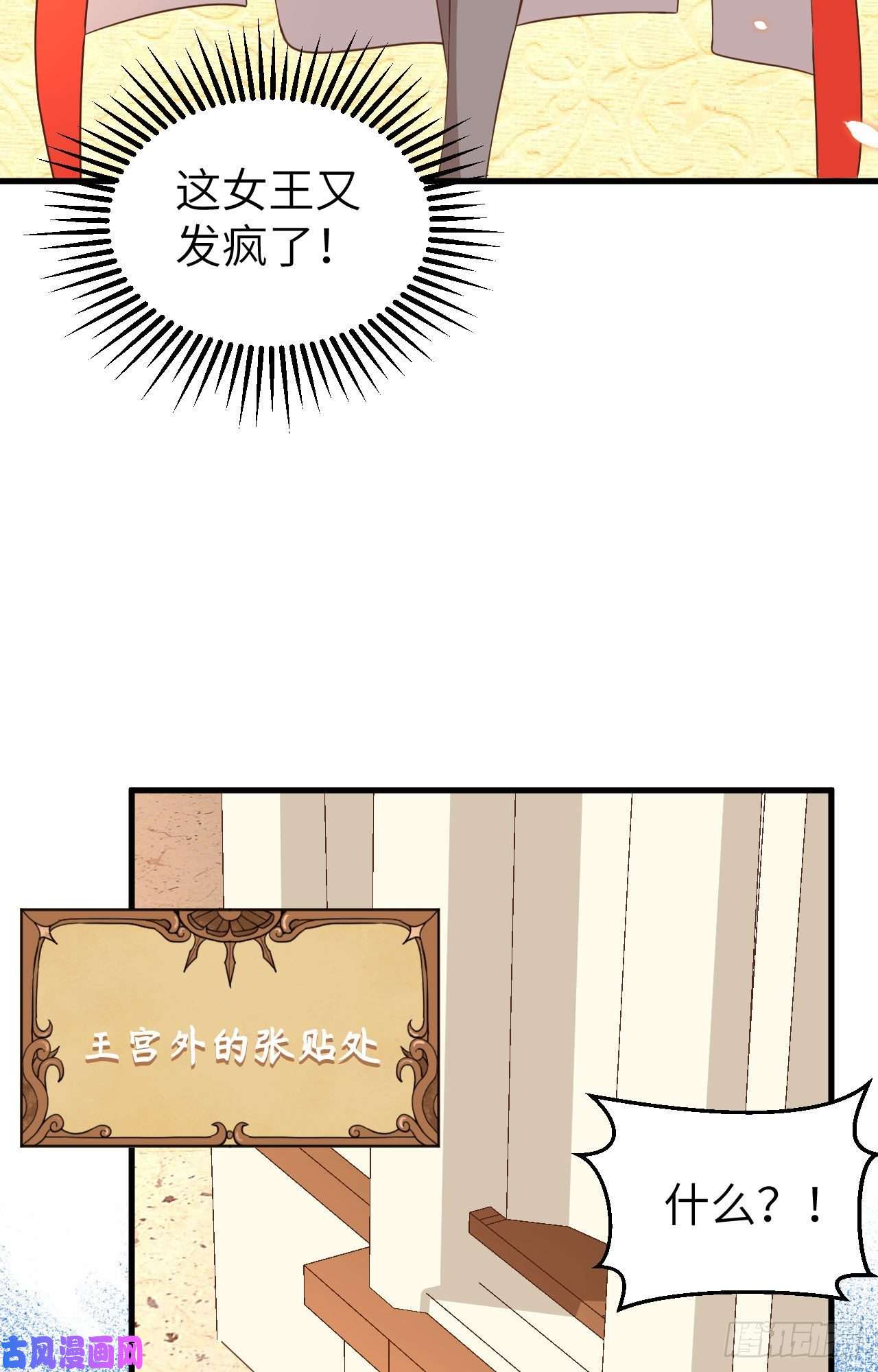从今天开始当城主228 阻挠神主教