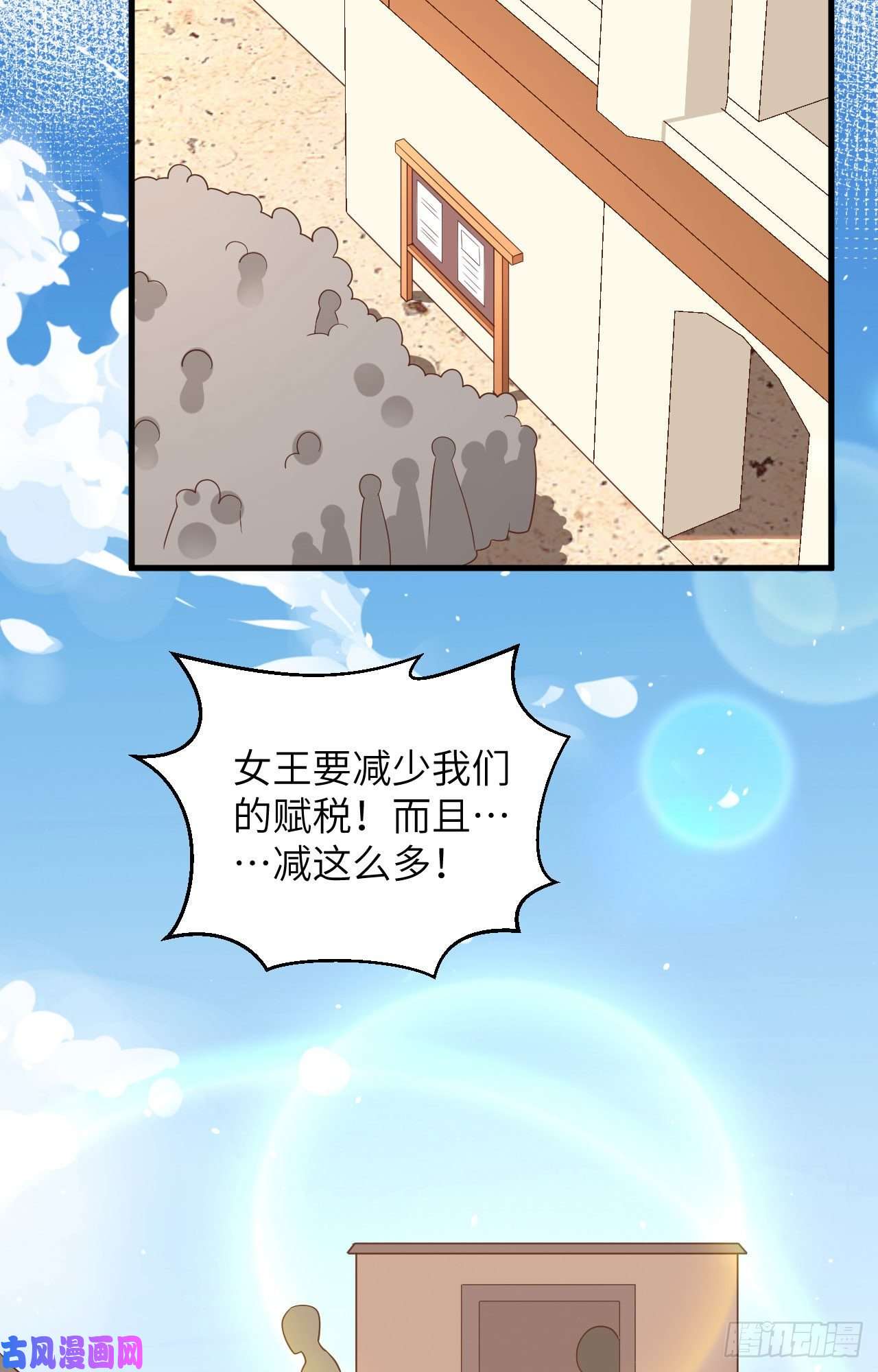 从今天开始当城主228 阻挠神主教