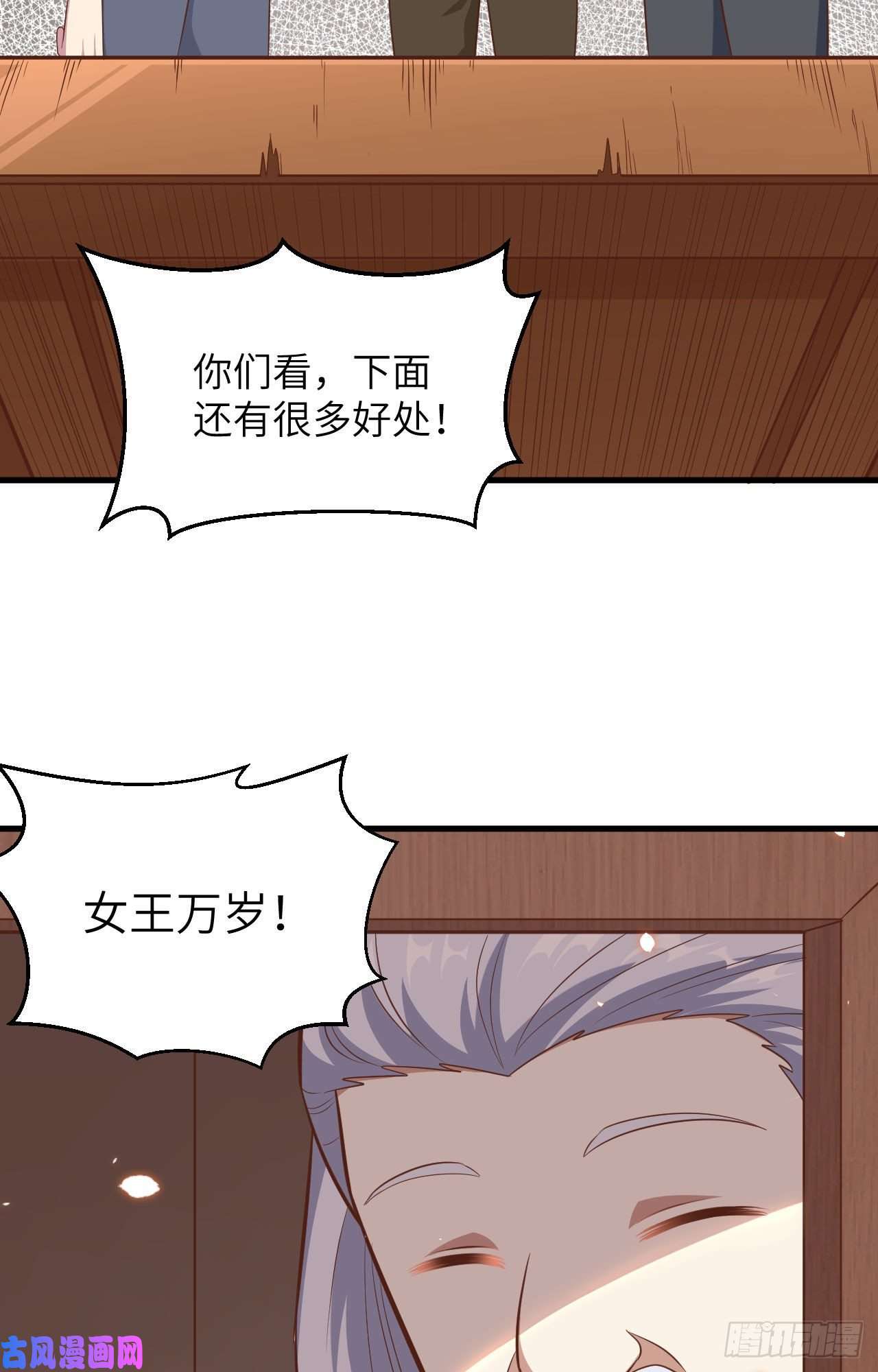 从今天开始当城主228 阻挠神主教