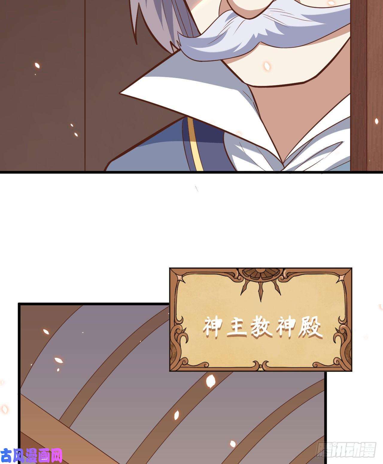 从今天开始当城主228 阻挠神主教