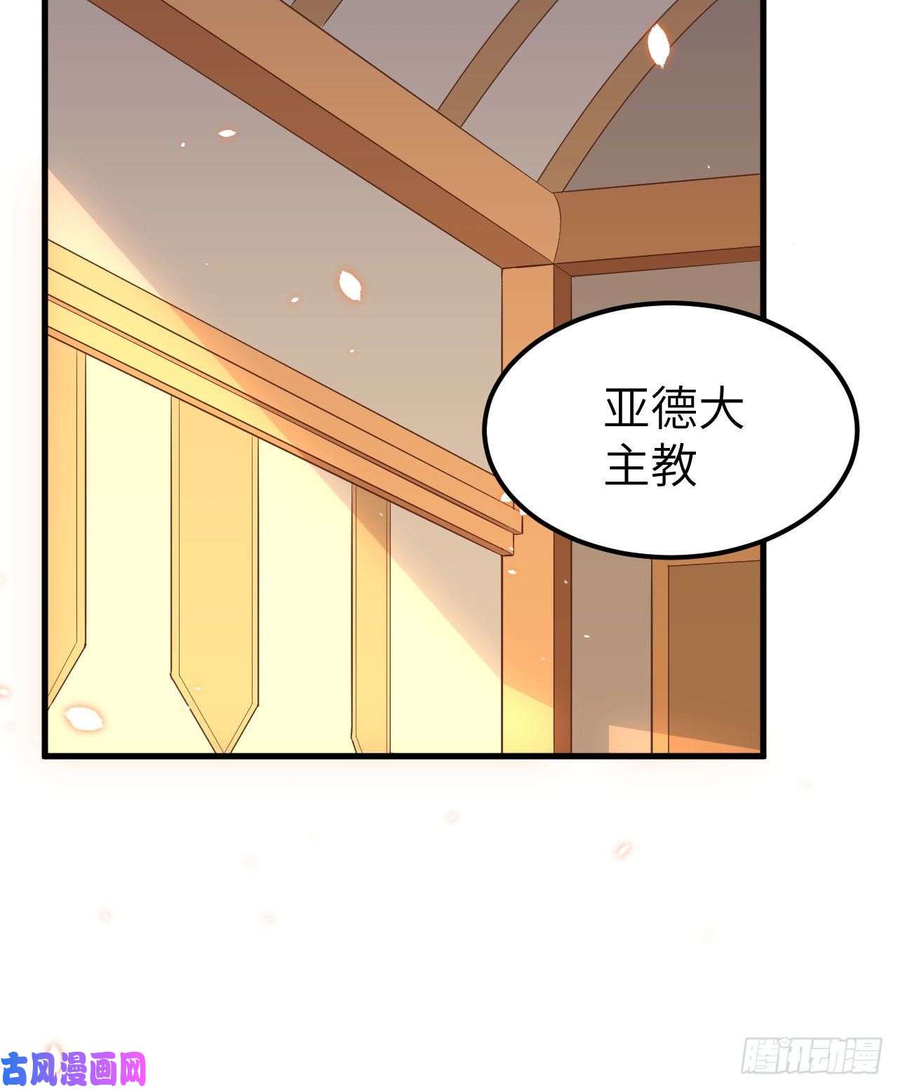 从今天开始当城主228 阻挠神主教