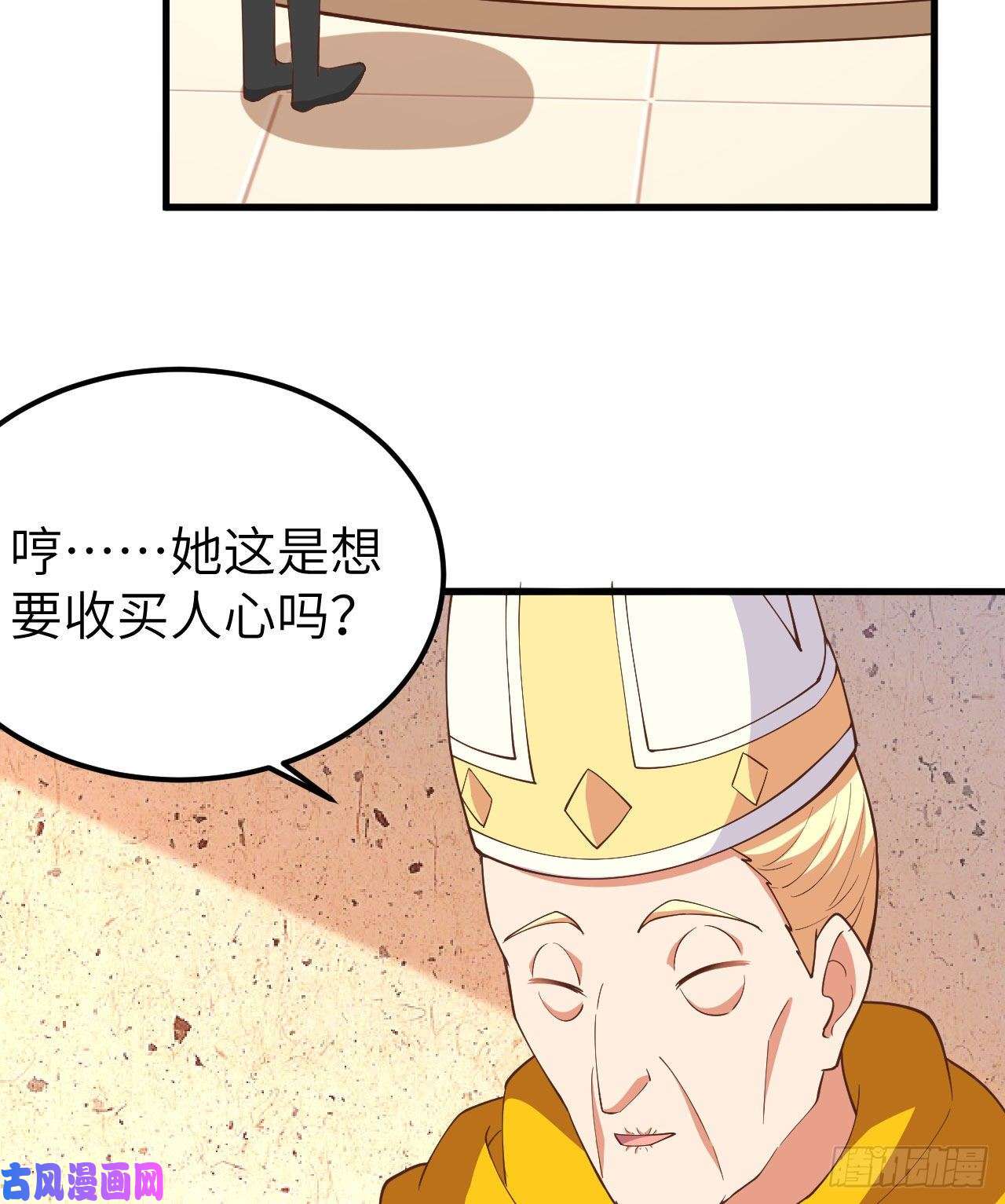 从今天开始当城主228 阻挠神主教
