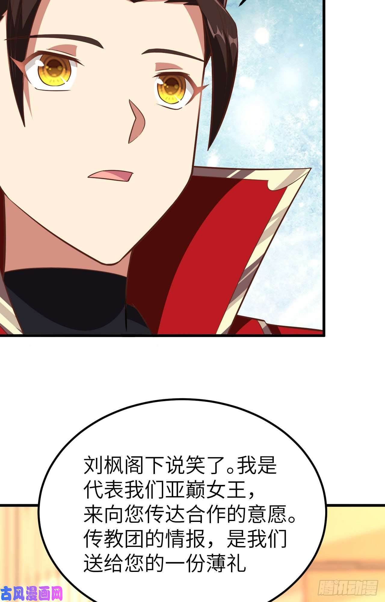 从今天开始当城主228 阻挠神主教