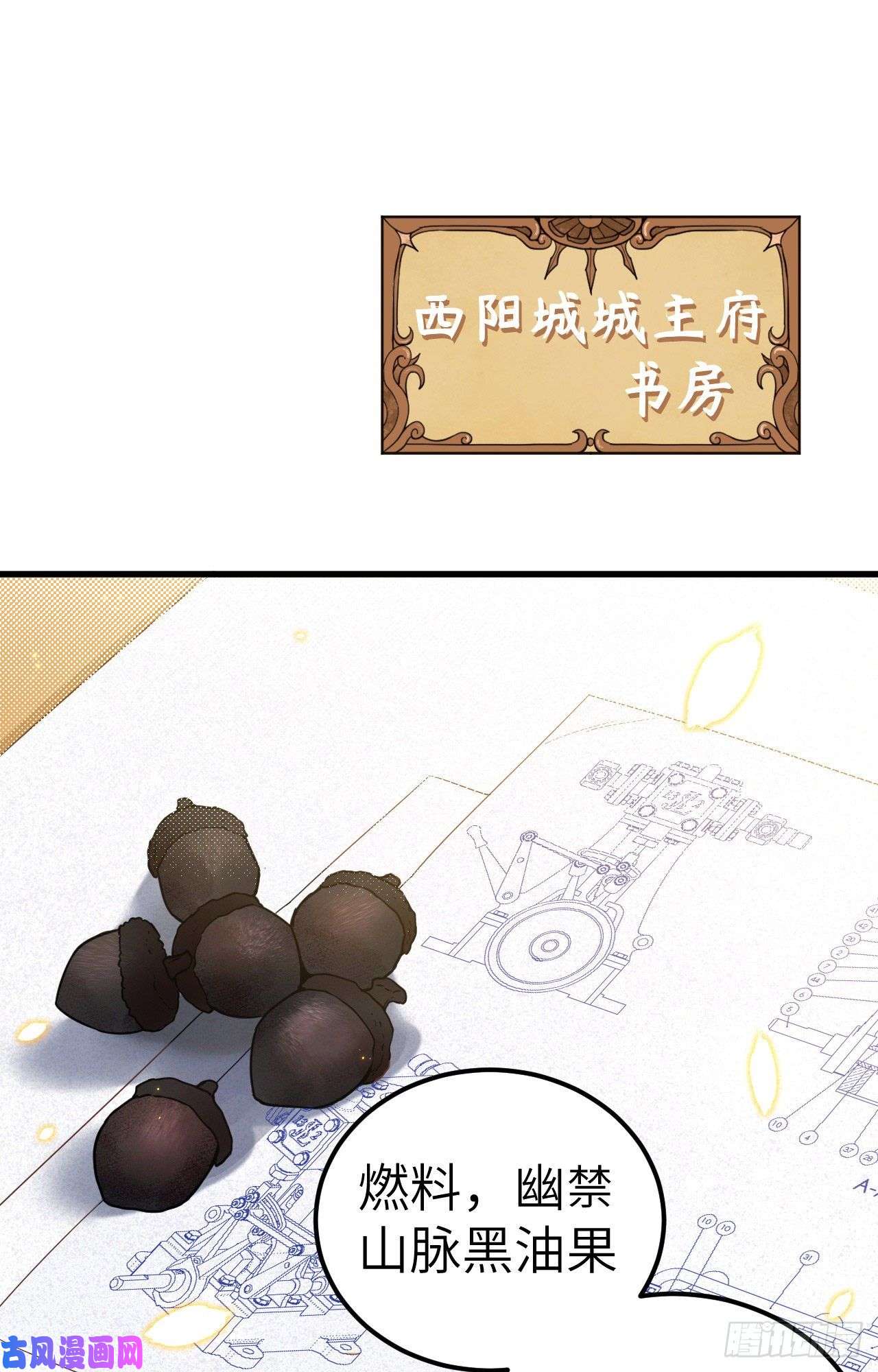从今天开始当城主229 工业化