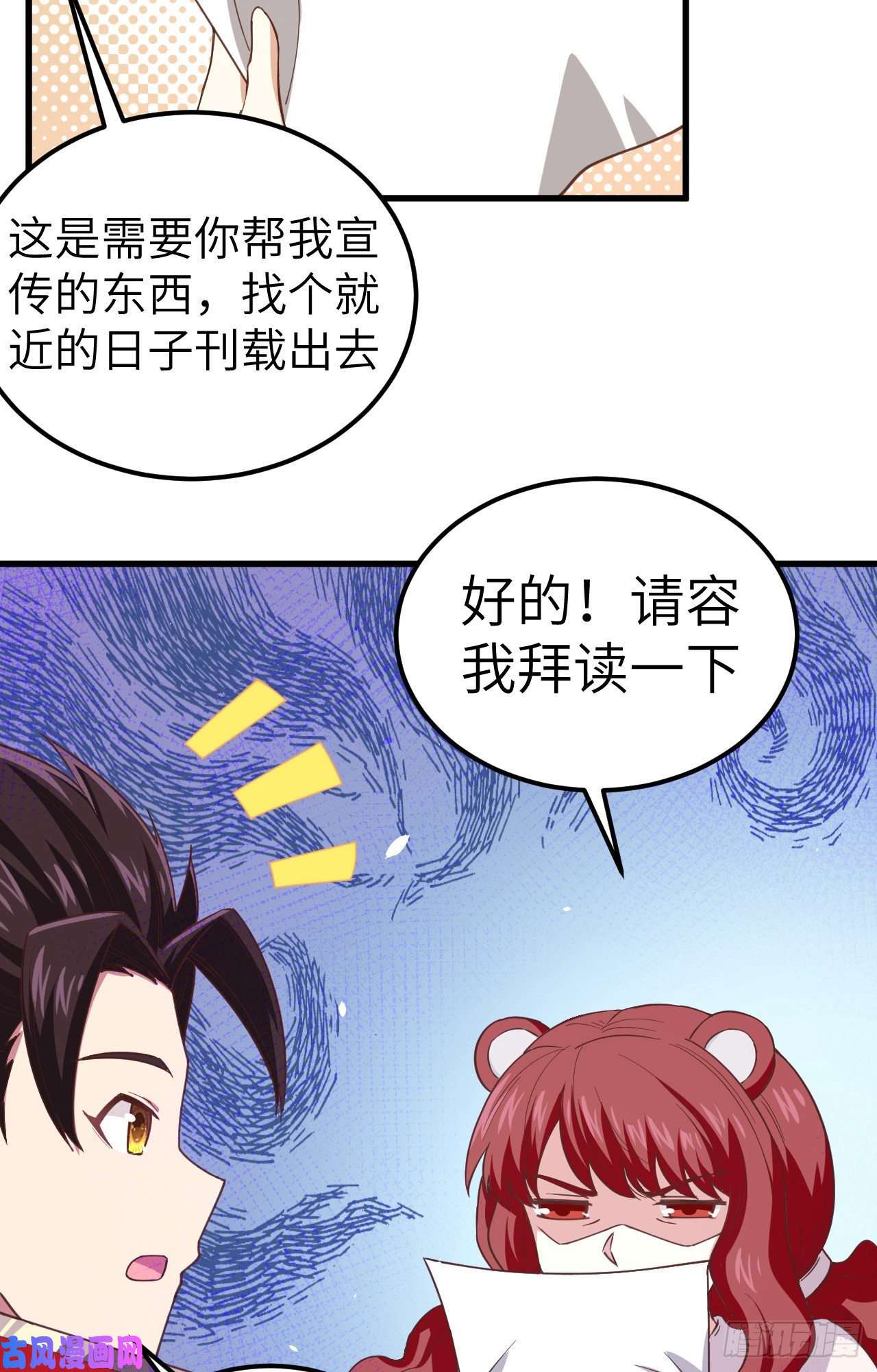 从今天开始当城主229 工业化