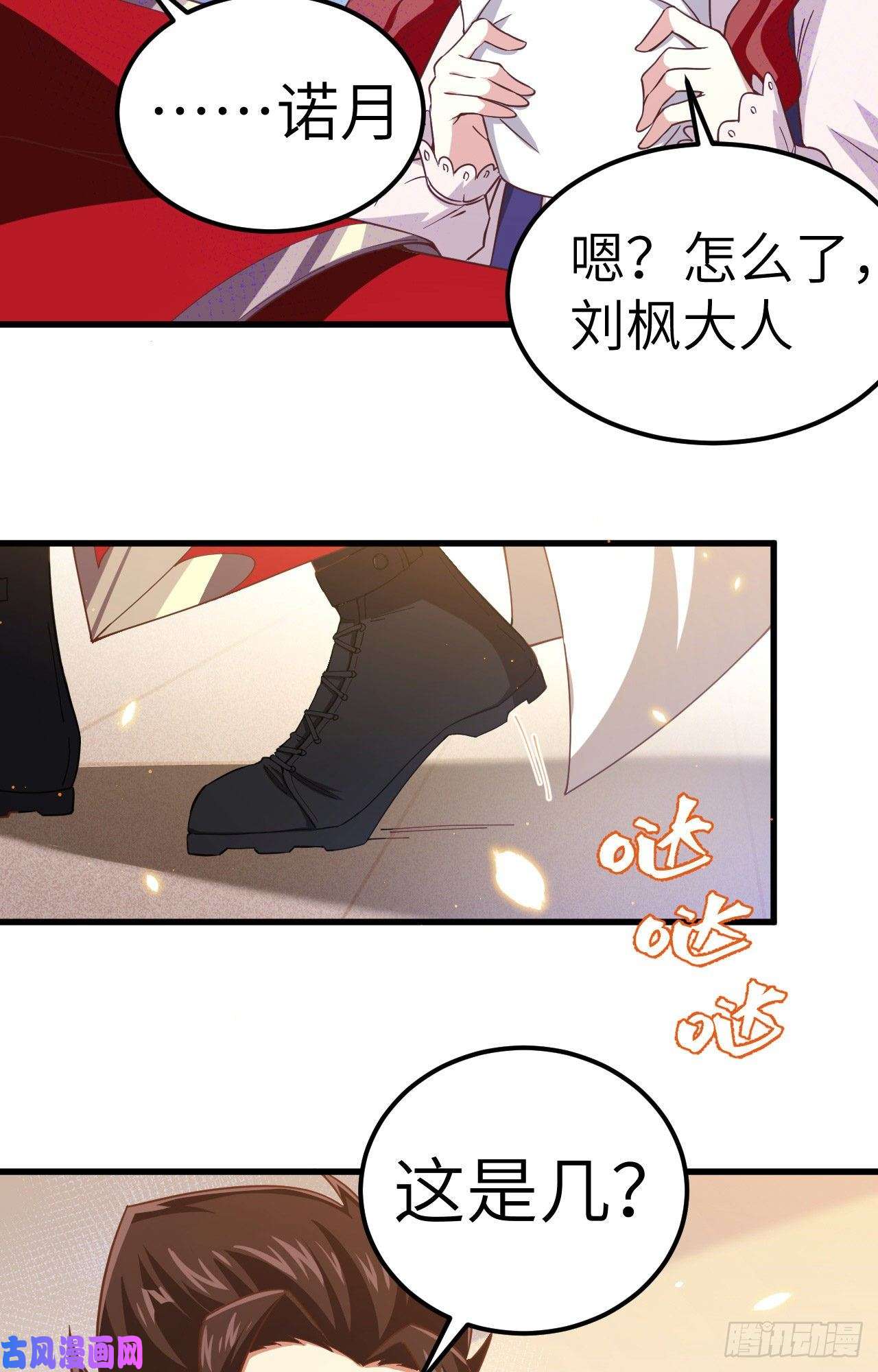 从今天开始当城主229 工业化