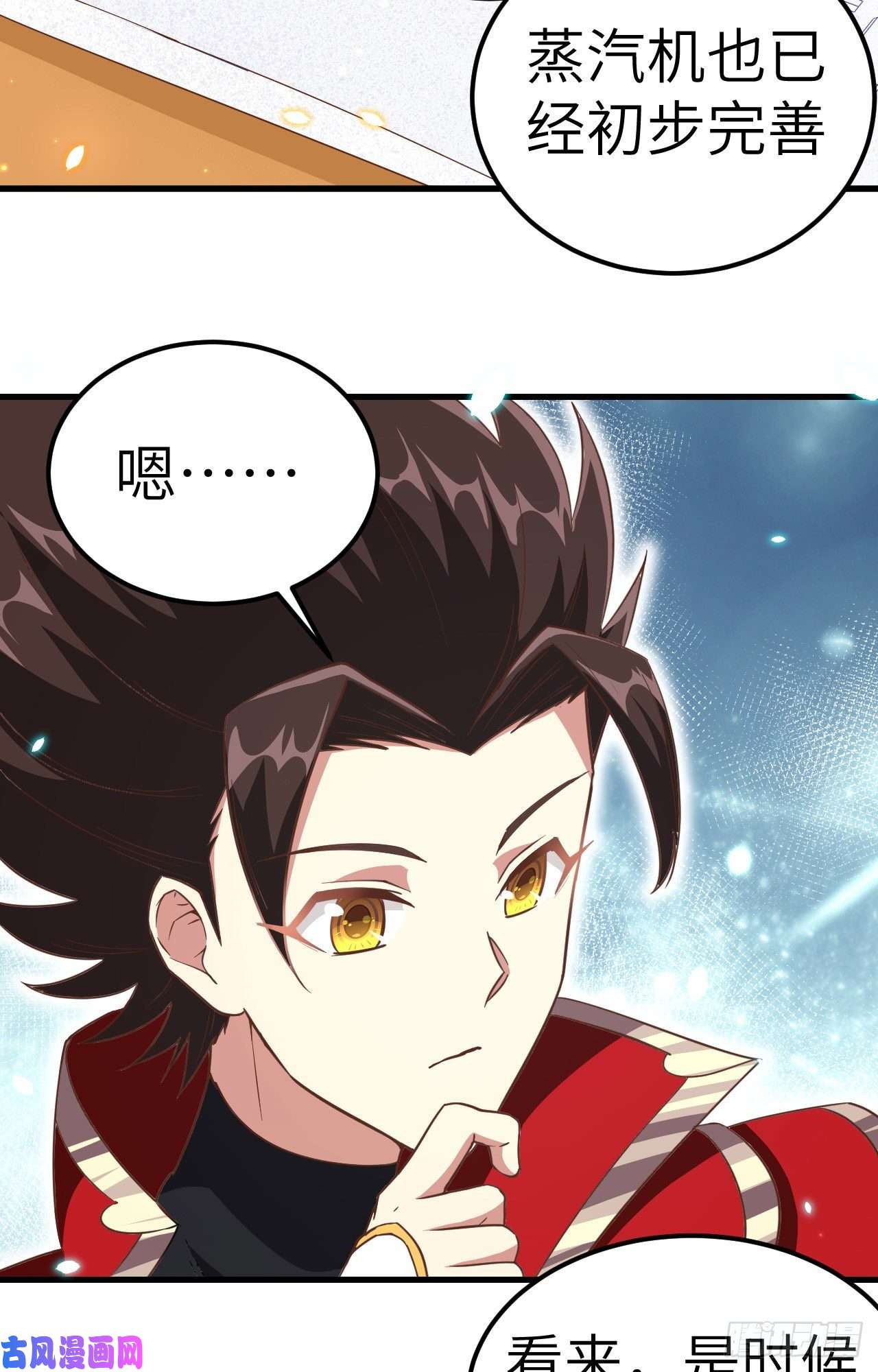 从今天开始当城主229 工业化