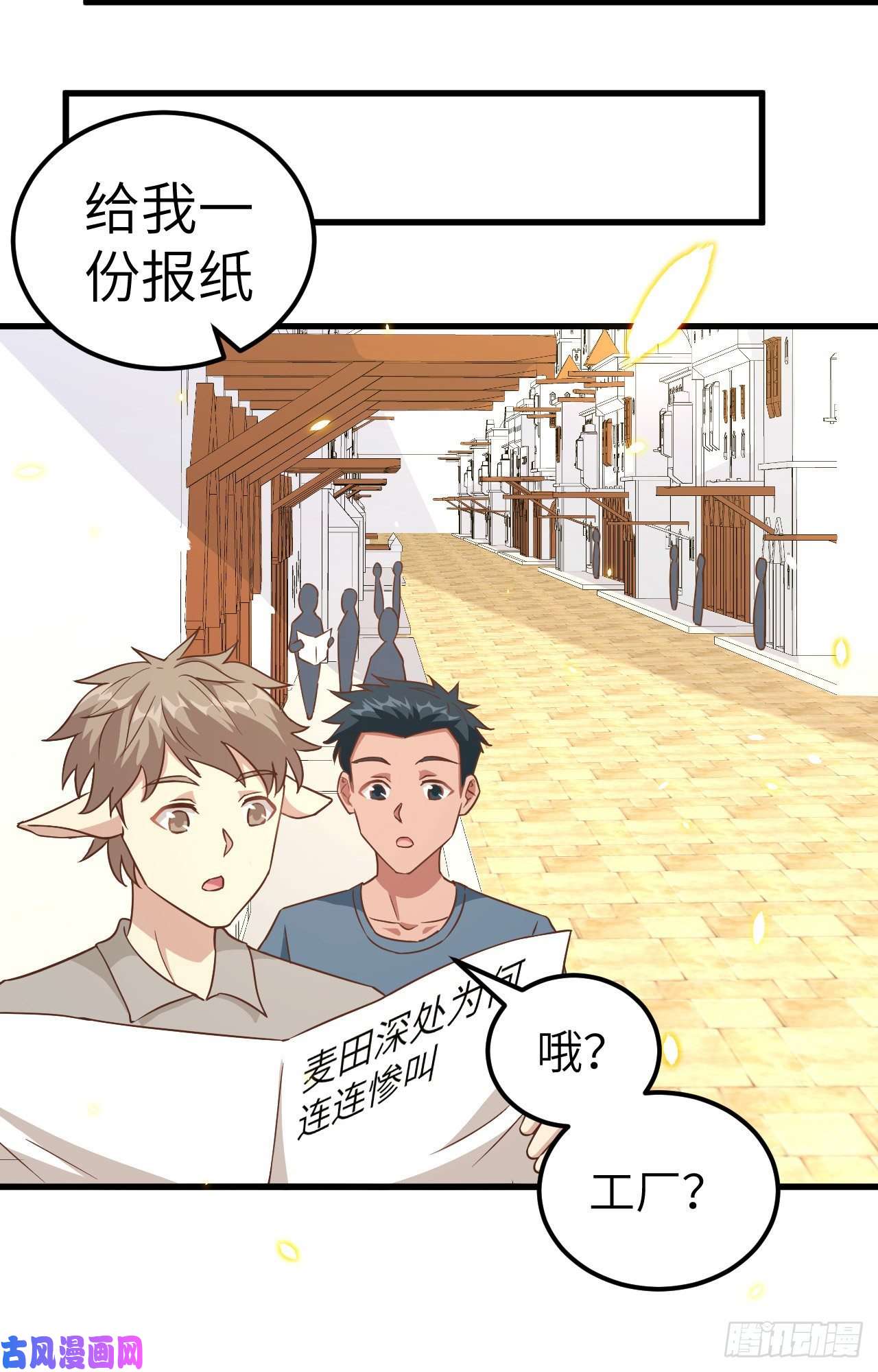 从今天开始当城主229 工业化