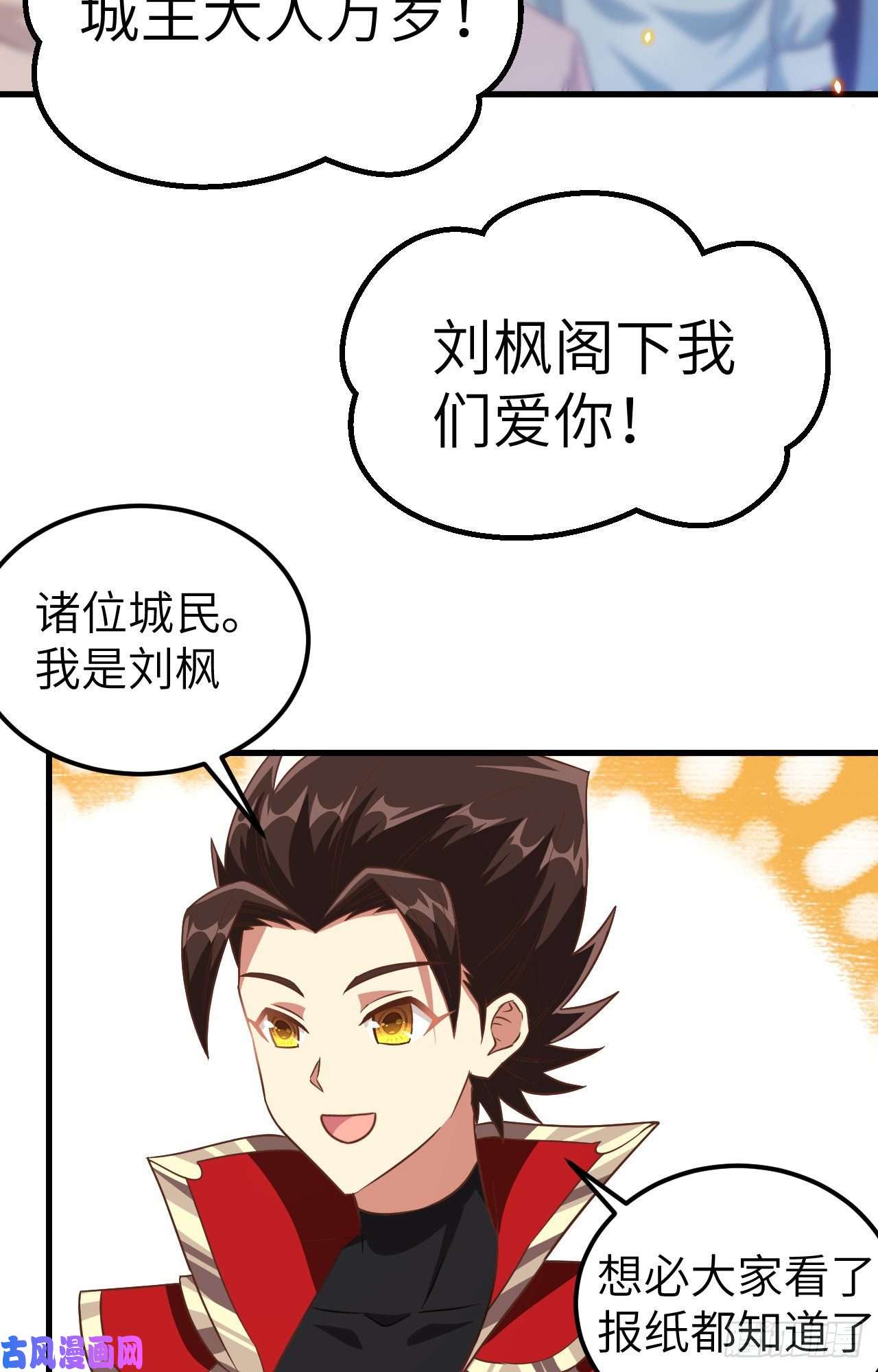 从今天开始当城主229 工业化