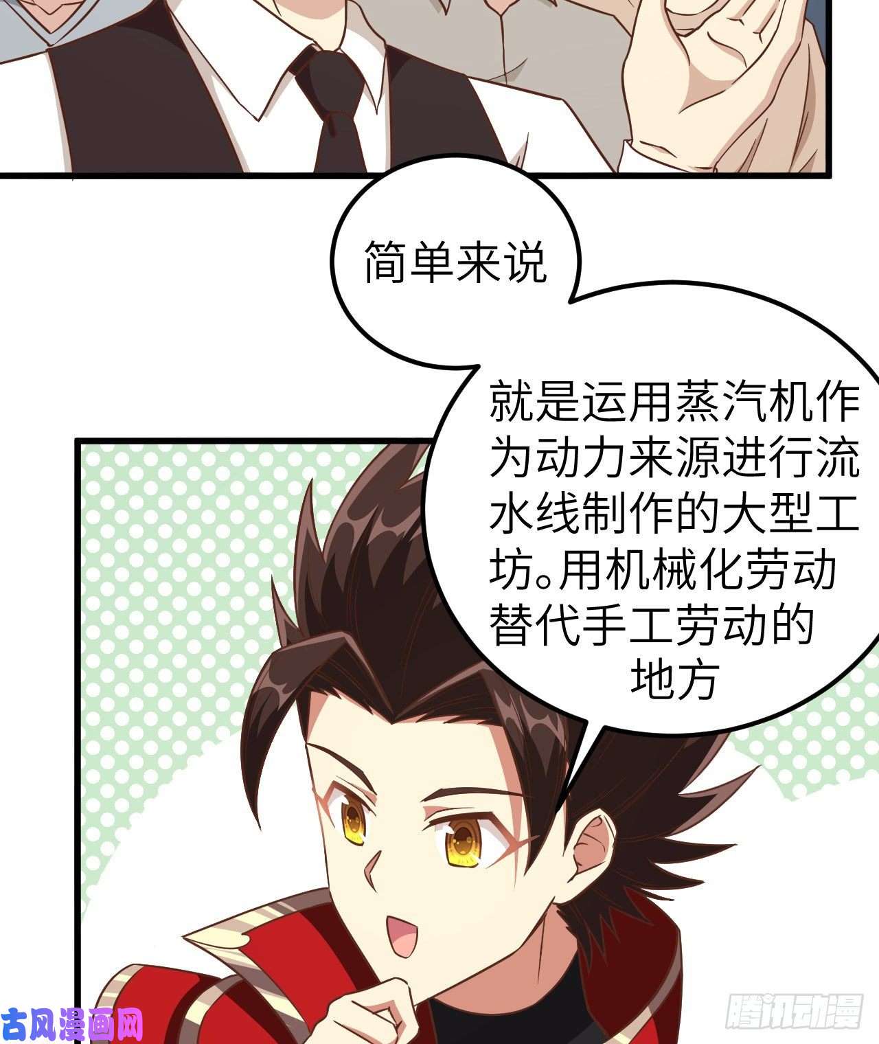 从今天开始当城主229 工业化