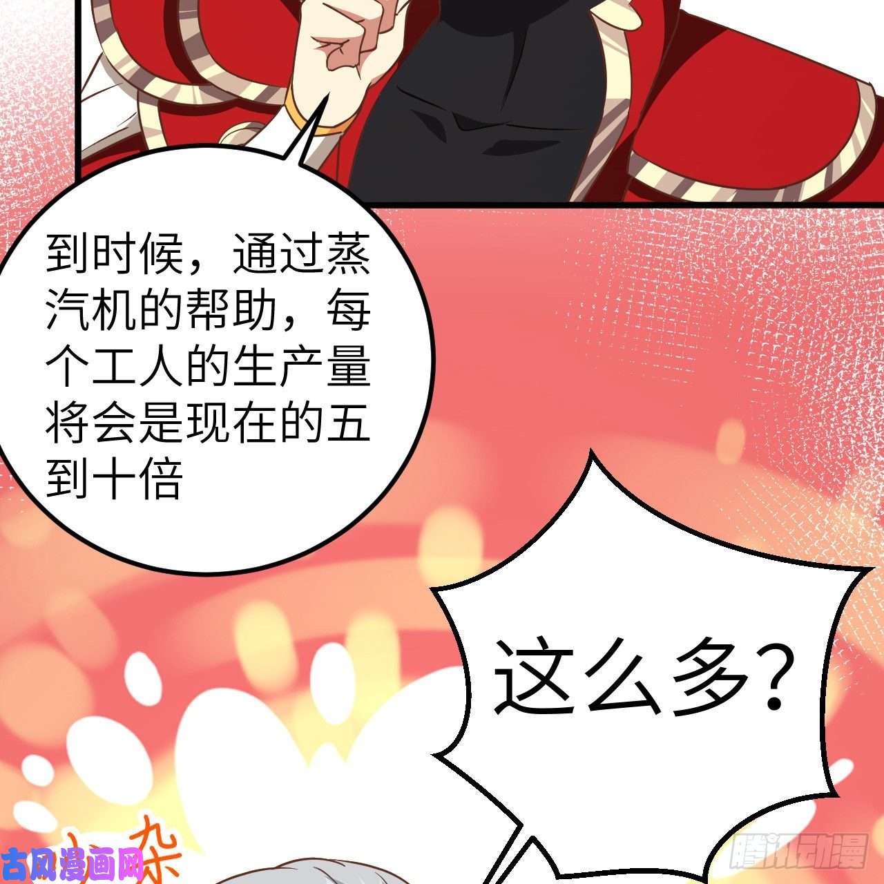 从今天开始当城主229 工业化