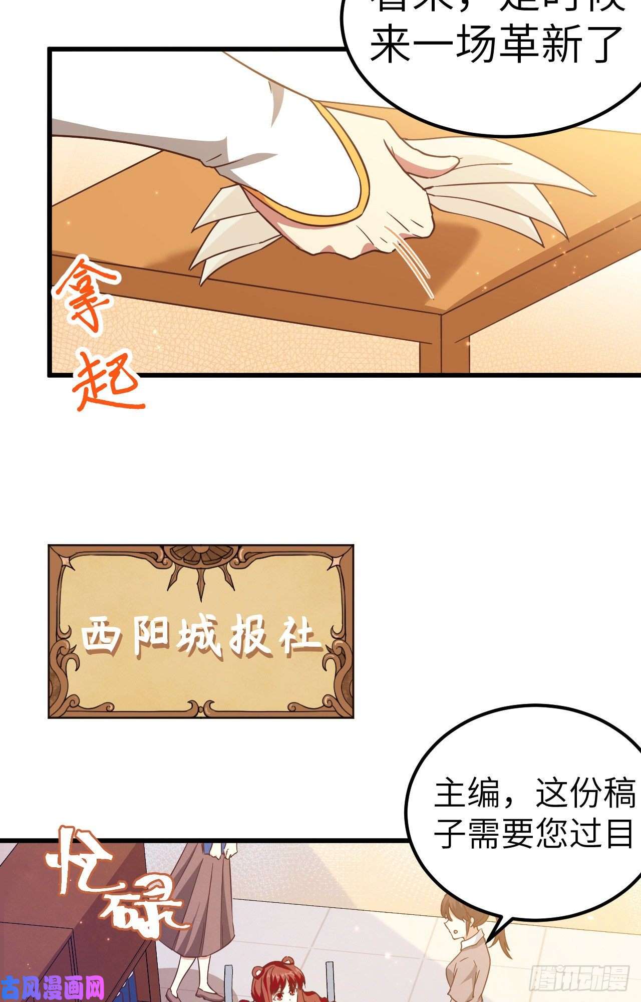 从今天开始当城主229 工业化